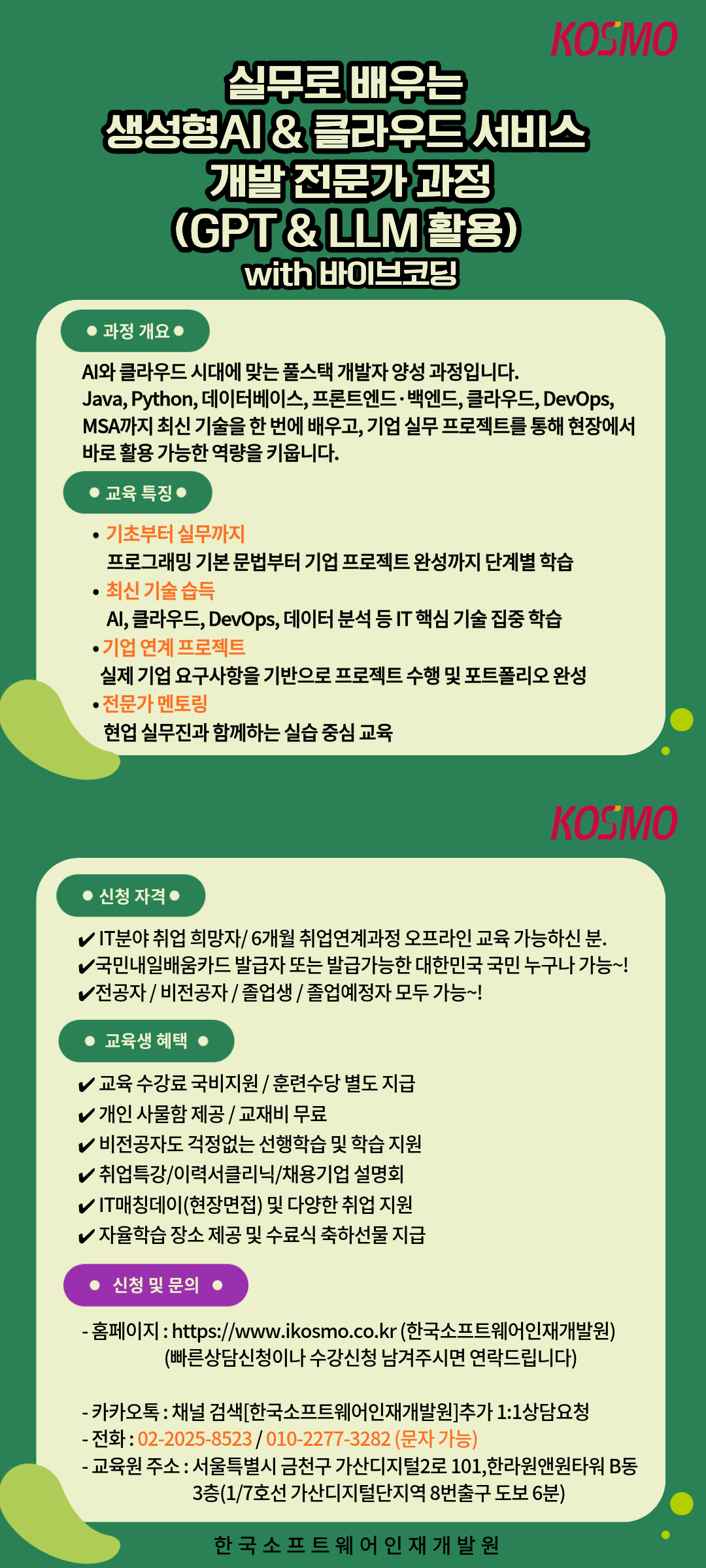 신규과정안내- 커뮤니티용.png