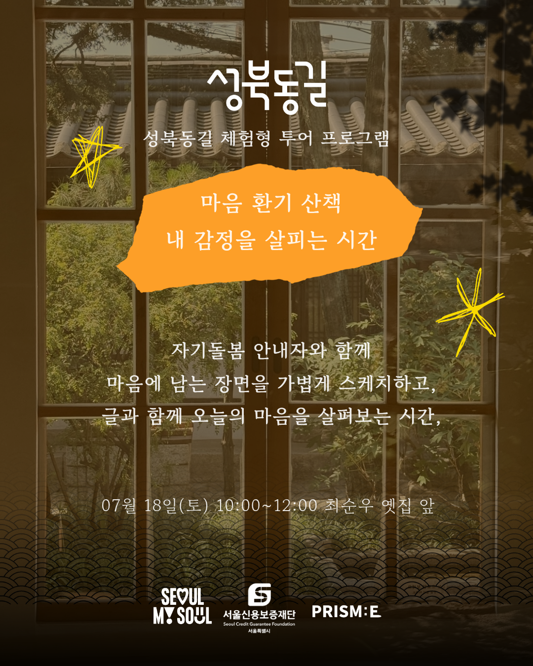 21-마음환기산책.png