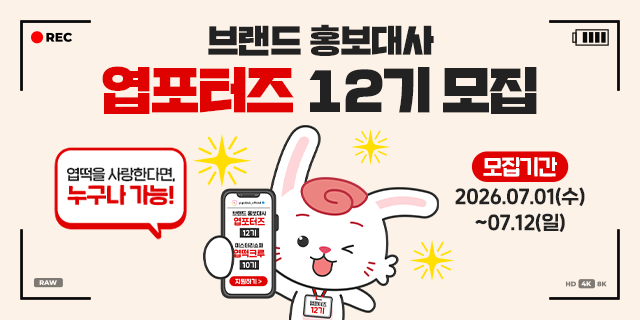 엽포터즈 시안 640x320.png