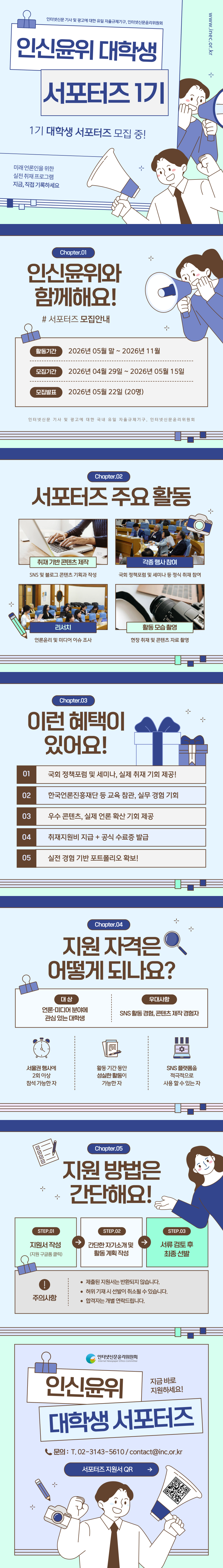 1기 홍보용 카드뉴스 총합본 - 복사본.png