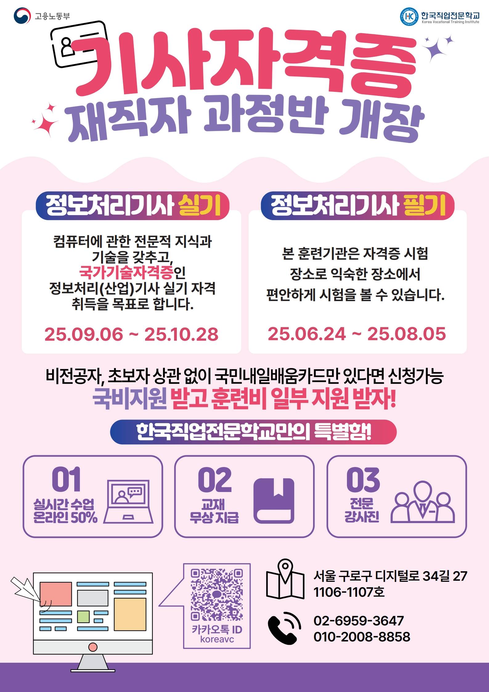 근로자_기사필기_1.jpg