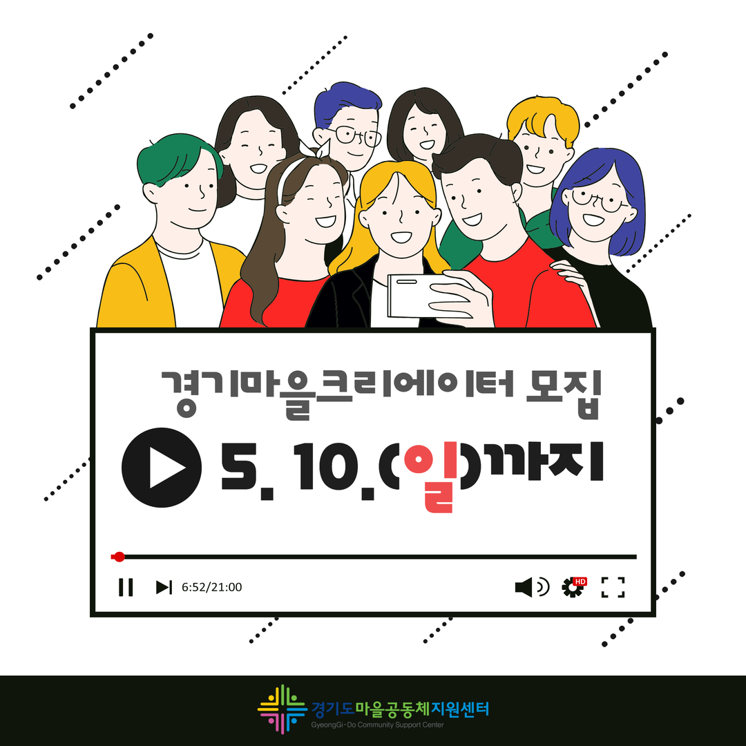 KakaoTalk_20260503_205706172.png 2026 경기마을크리에이터(연장)공고 대학생 대외활동 공모전 채용 사이트 링커리어 https://linkareer.com/