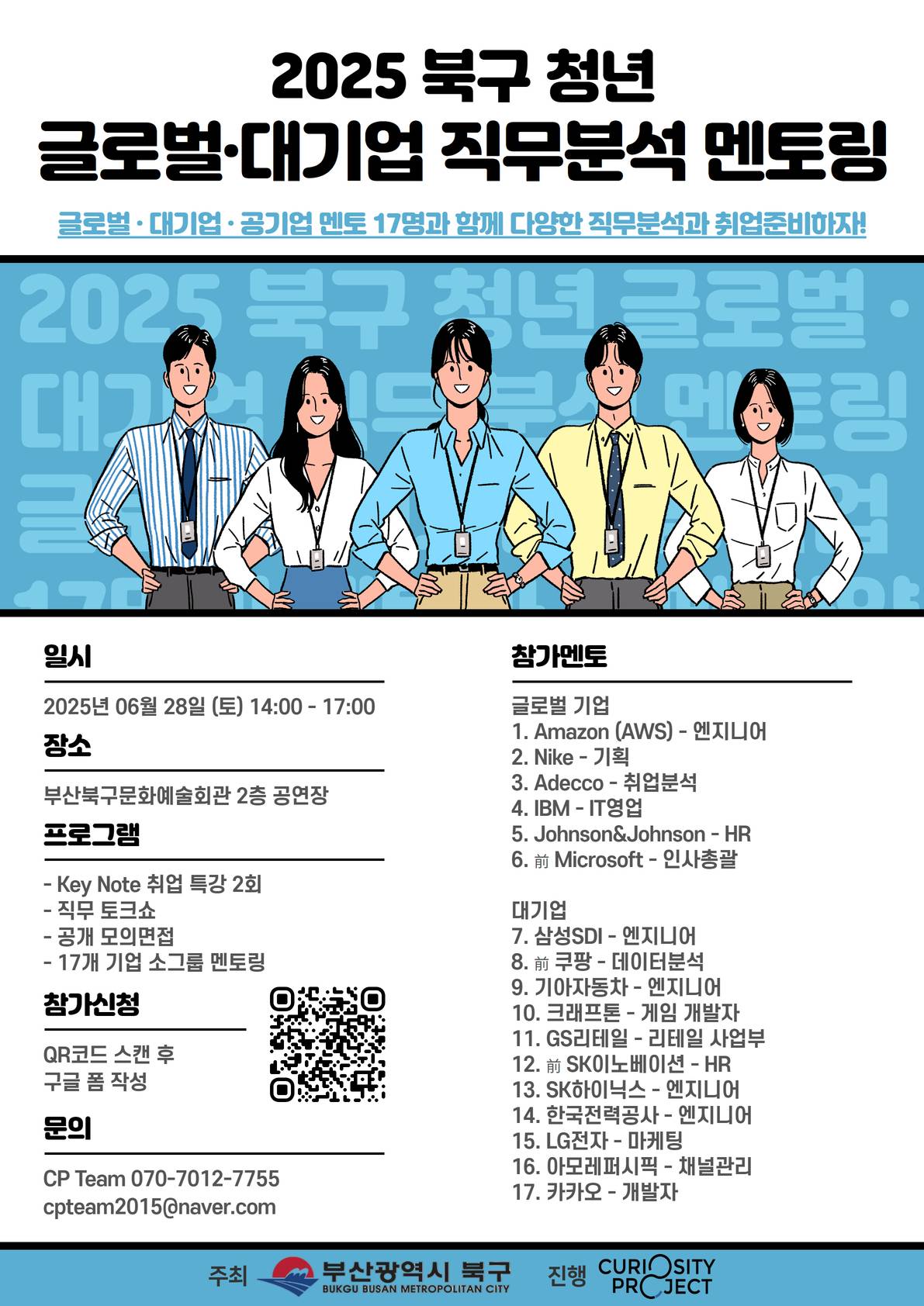 최종_부산북구 포스터.jpg