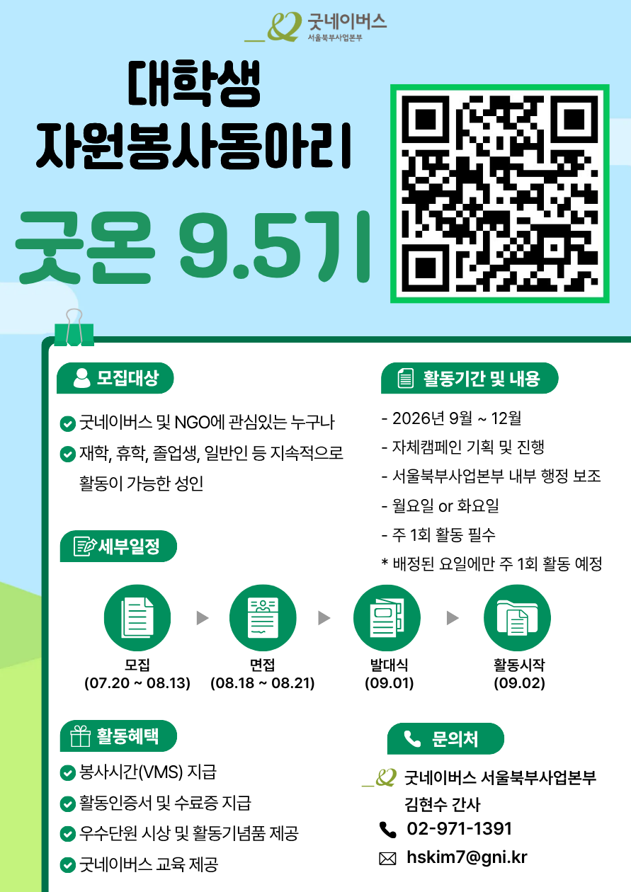 굿온 9.5기.png