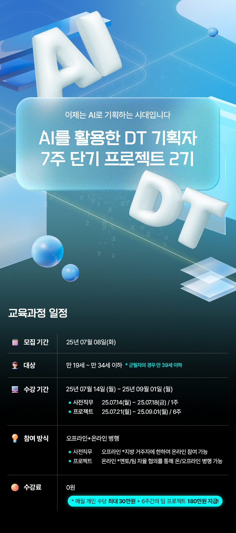 교육과정_포스터.png