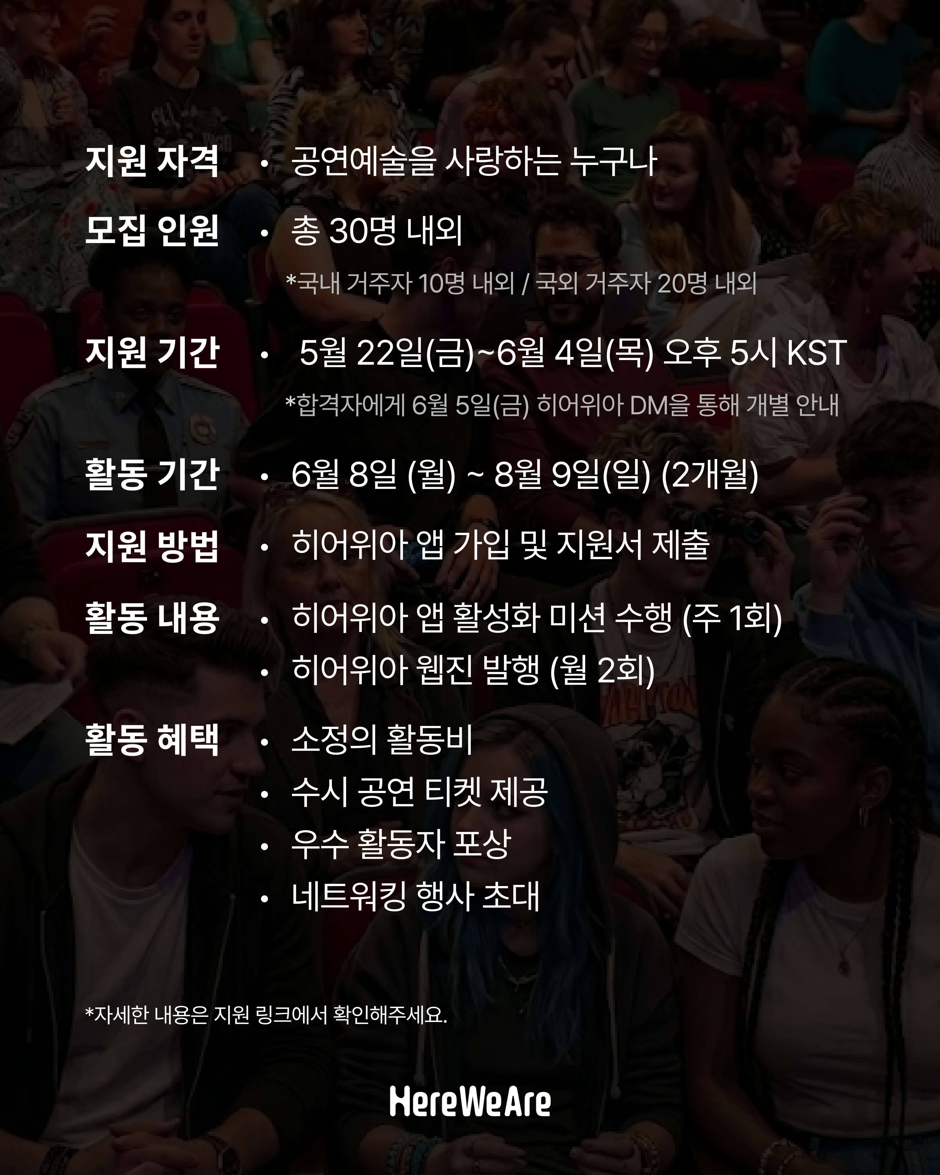 HTC 3기 모집 포스터_인스타_2p.png
