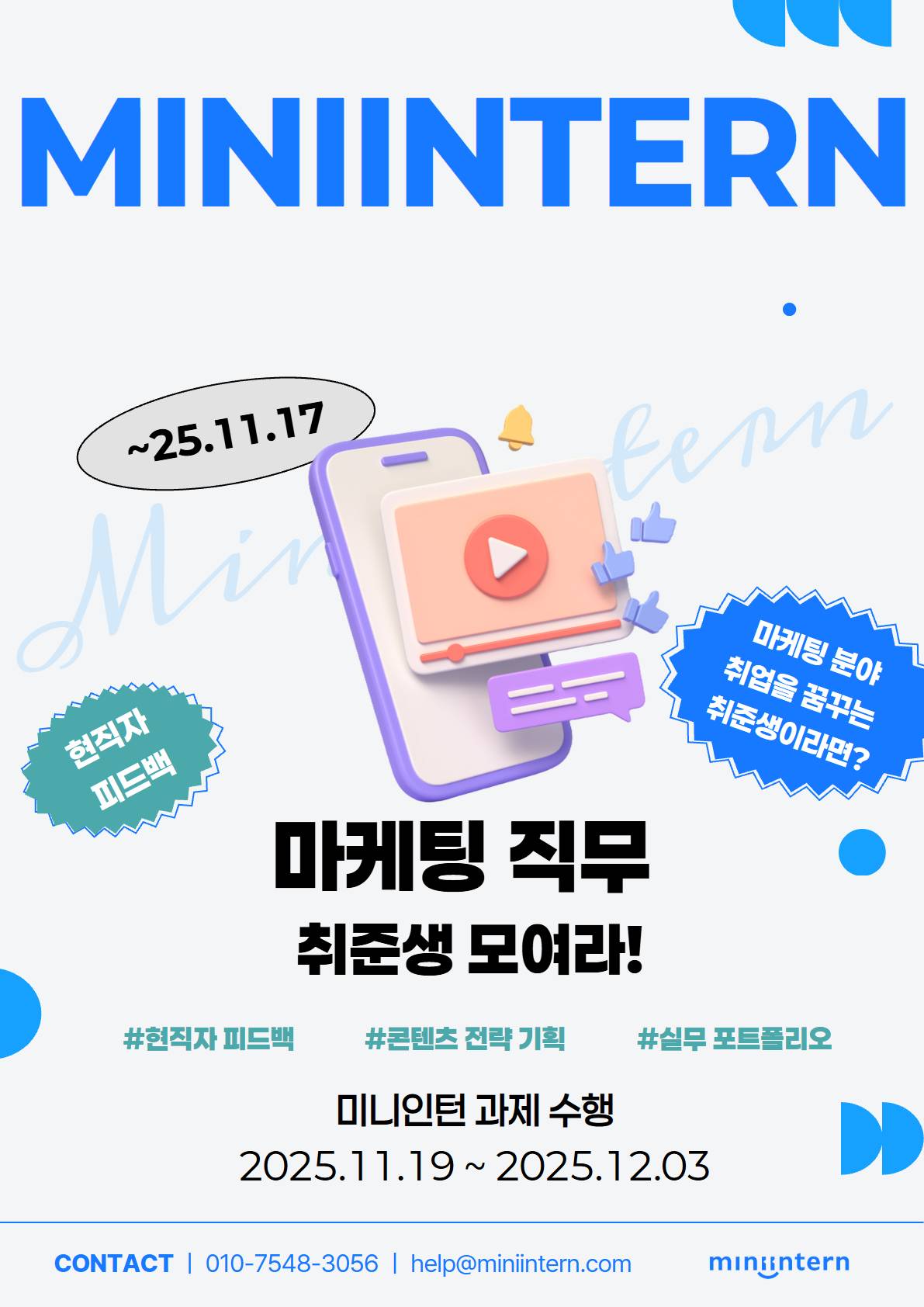 11.17소상공인_마케팅 2.jpg