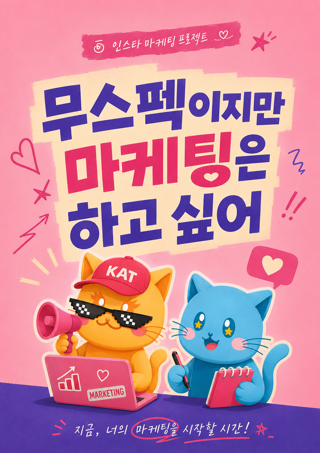 컨셉 2-1 (최종).png