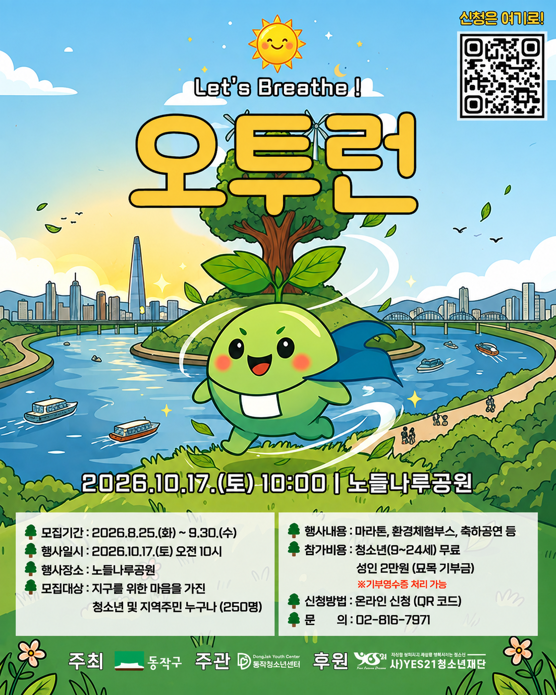 KakaoTalk_20260825_164031012.png