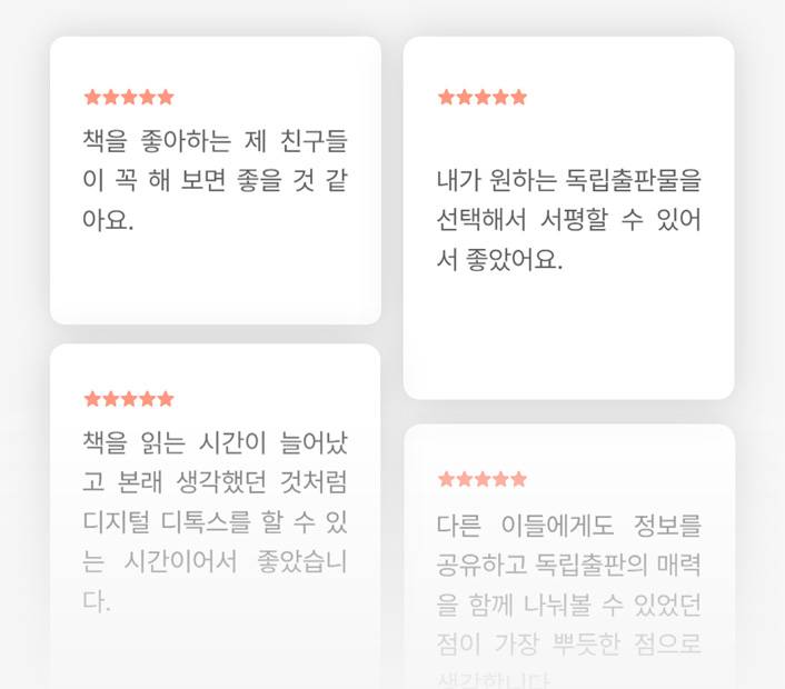 독립출판 서포터즈 65기 모집공고