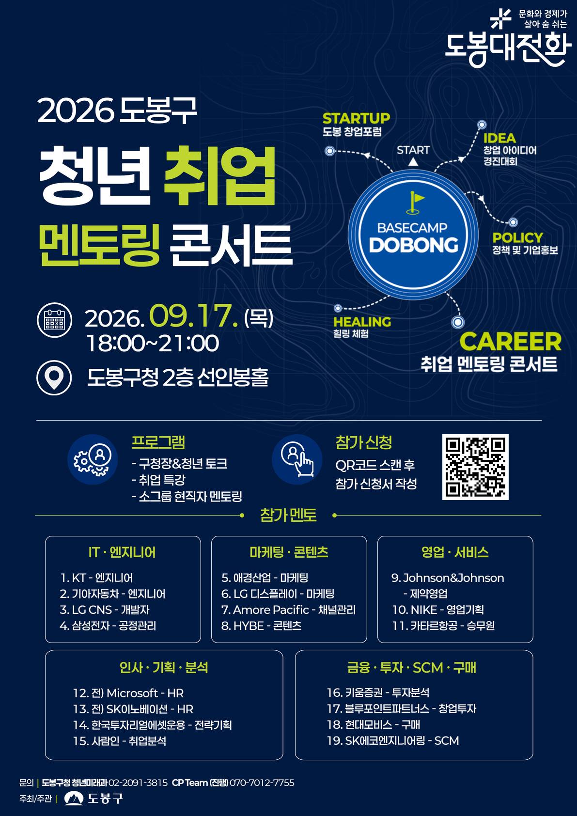 도봉구_포스터 (08.21).jpg