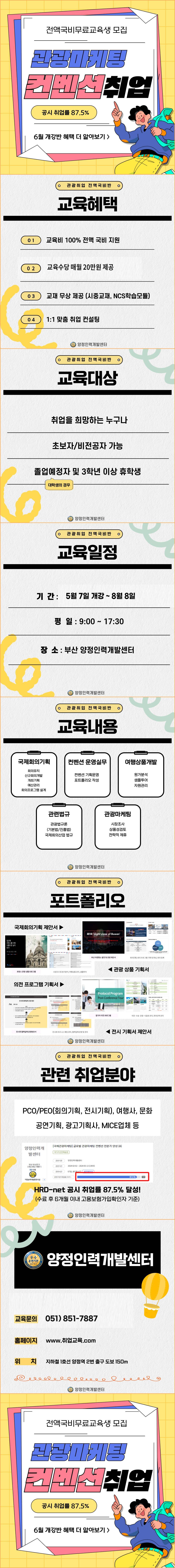 250519_관광-썸네일-수정본-001 (1)-vert.jpg