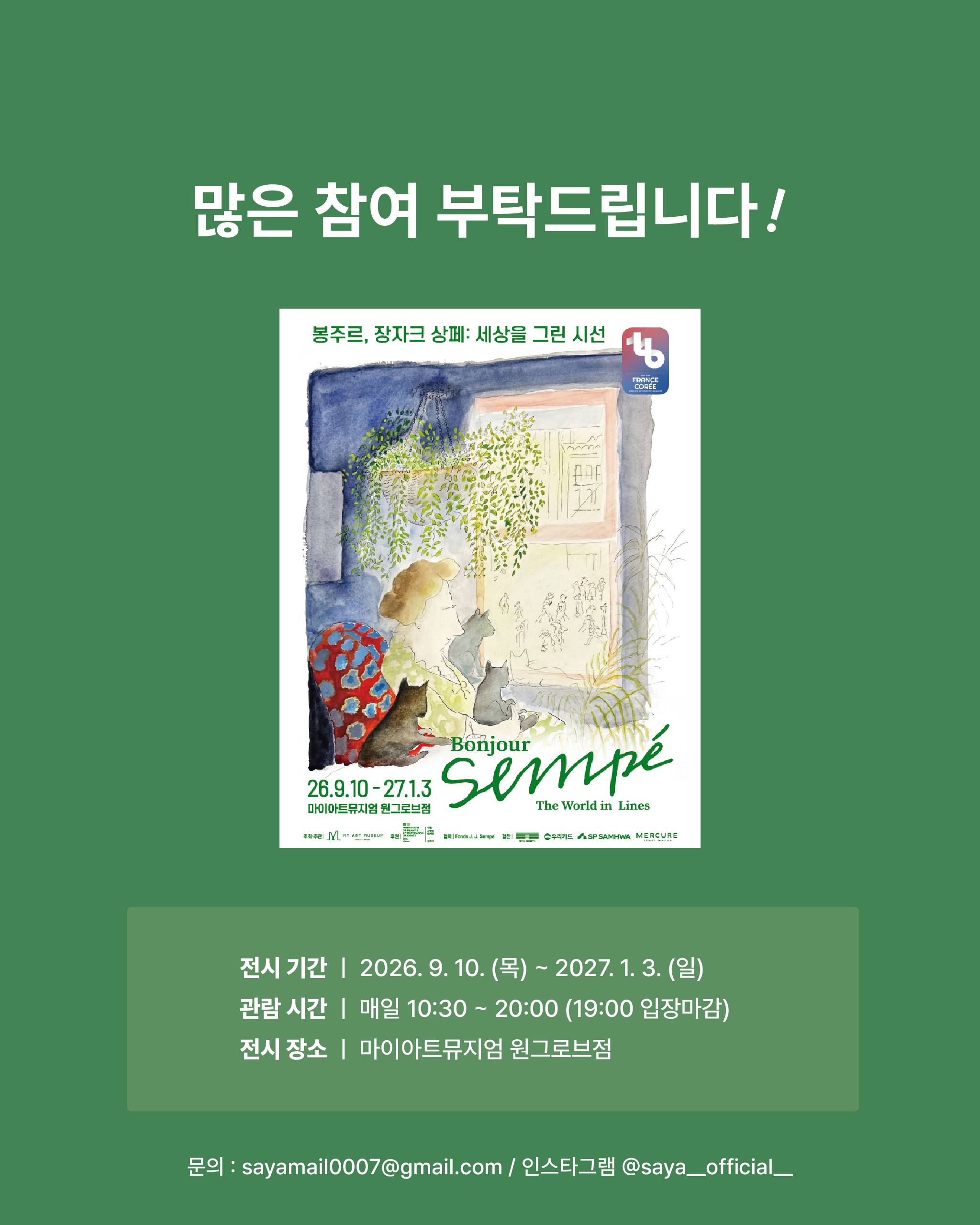봉주르상페_아트보드 4.jpg