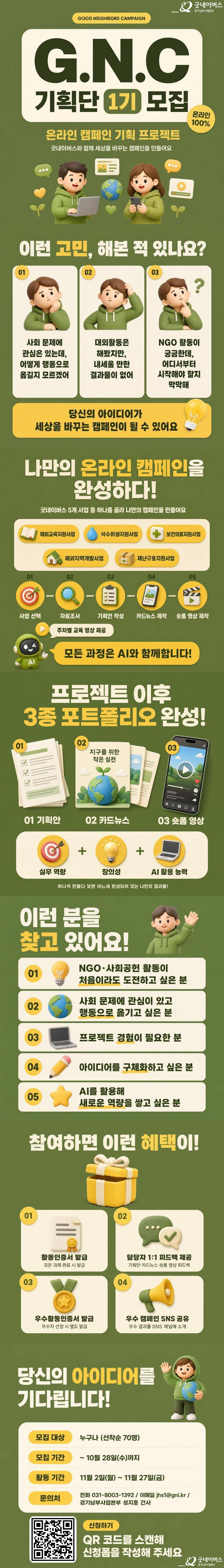 모집공고문.jpg