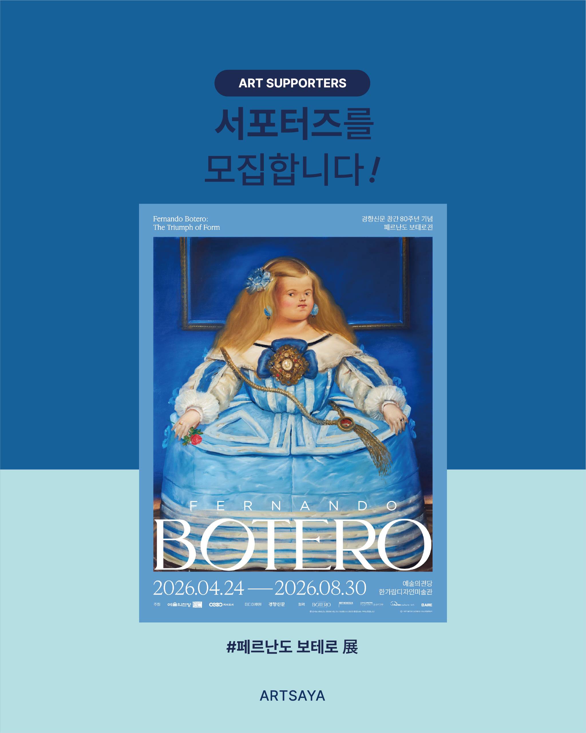 보테로 2차_아트보드 1.jpg