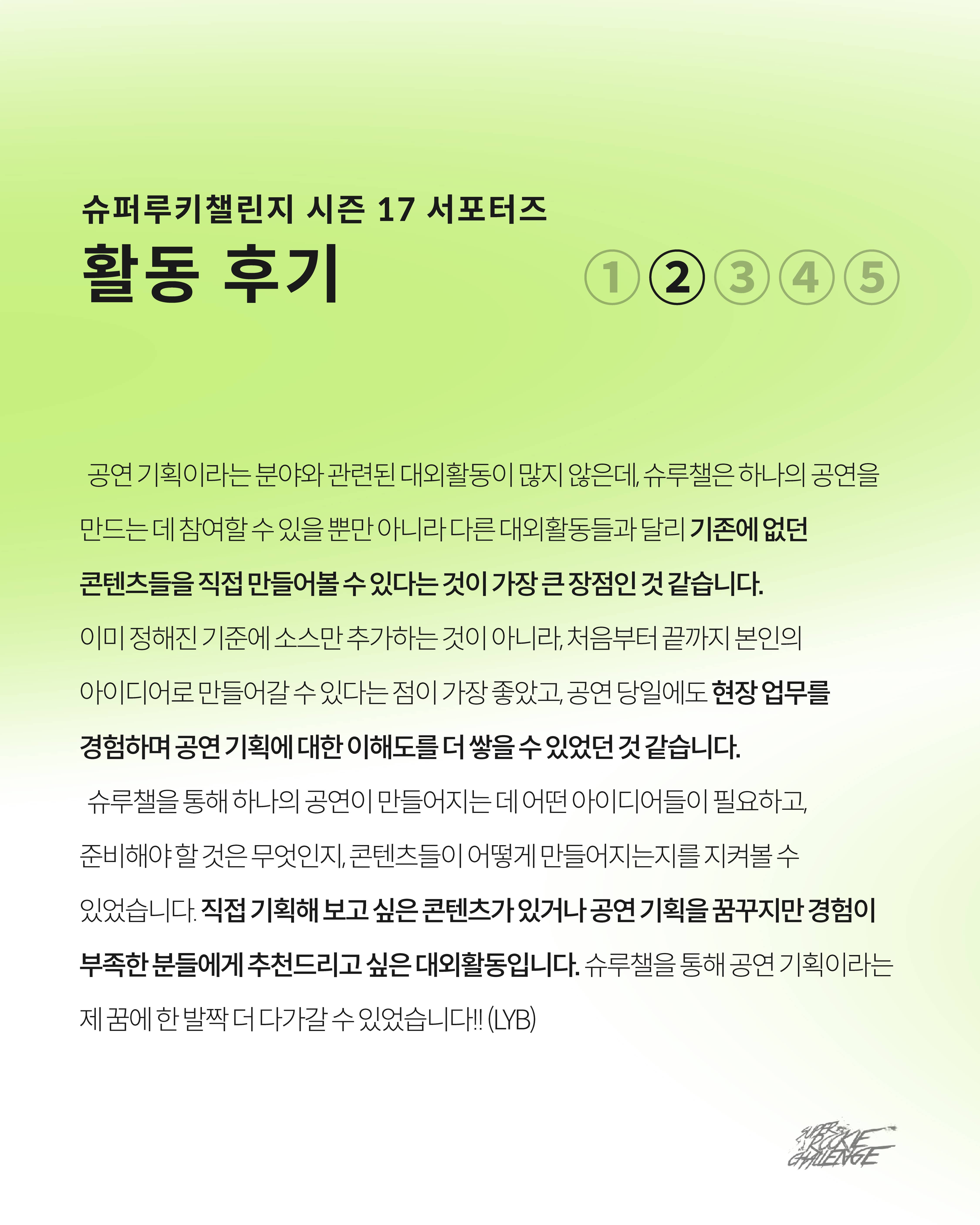 SRC18 서포터즈 모집 포스터_3.jpg