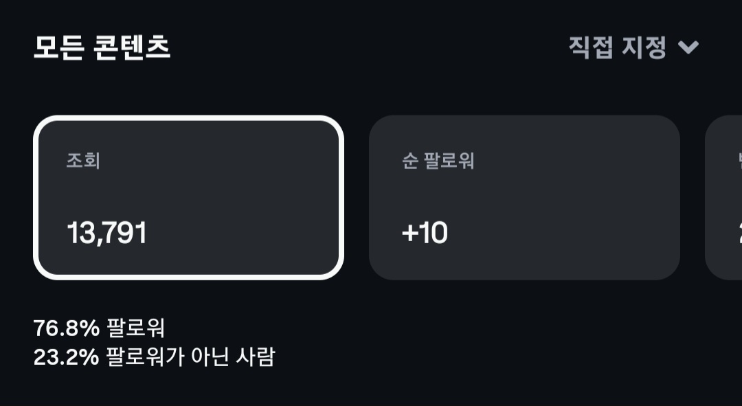개선 전 조회수 스크린샷