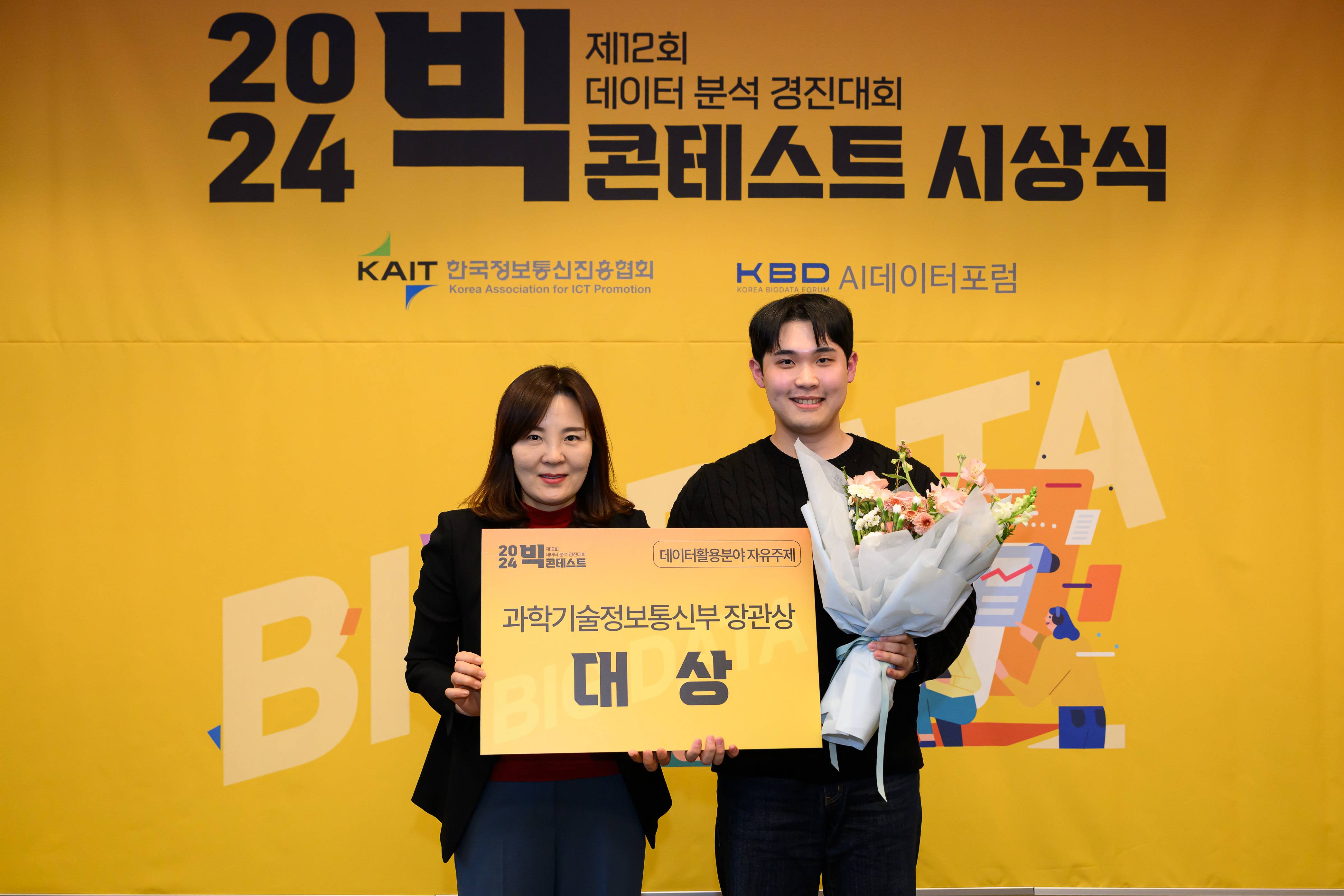 [비전공자특화/마감임박] 만족도 후기로 검증된 AI·빅데이터 Biz모델 기획&개발 취업 연계 과정 (마감임박)