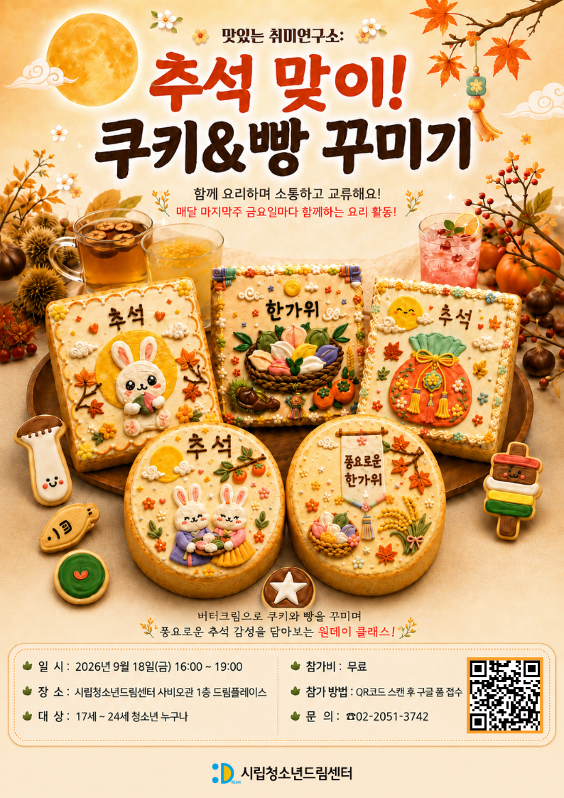 드림쿡 9월.png