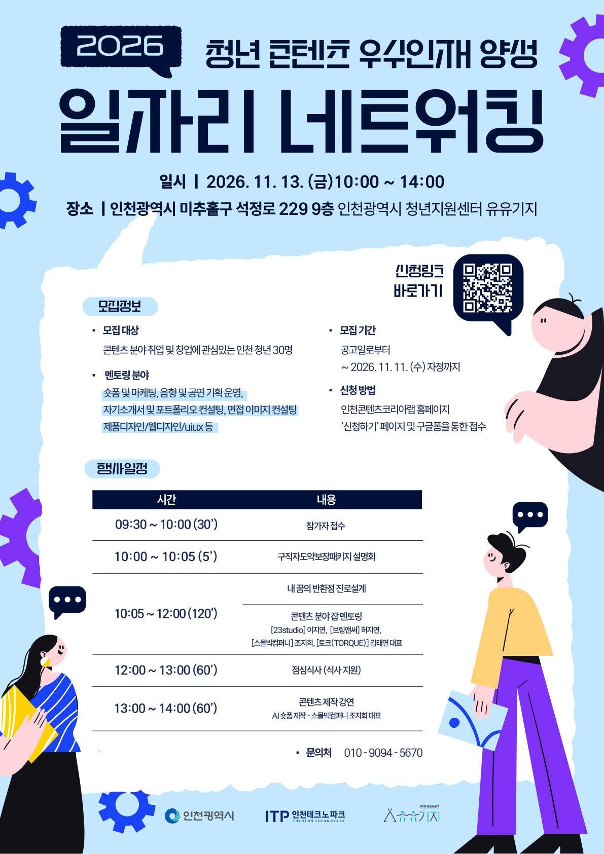 일자리 네트워킹.jpg