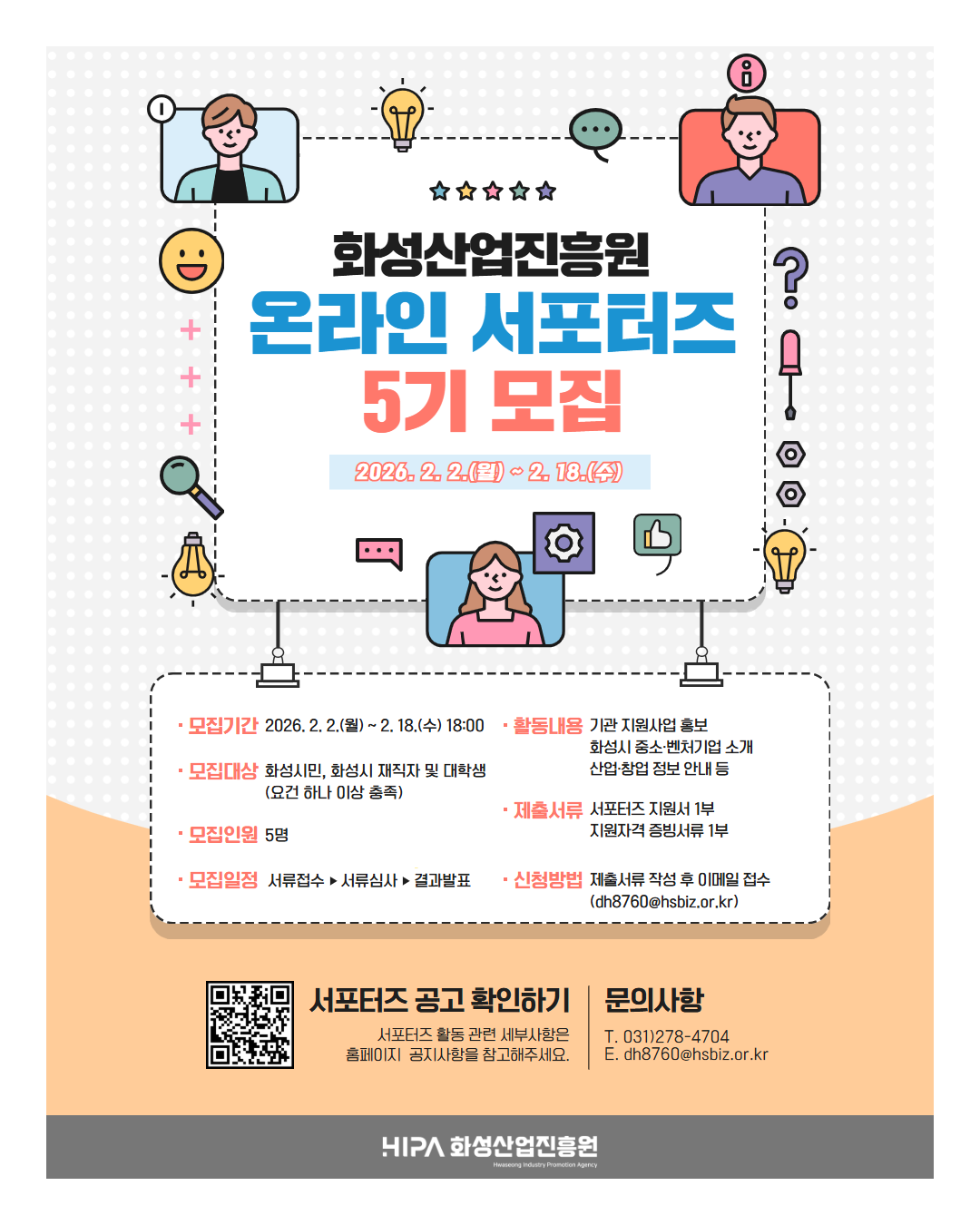 20260127142814363_hipa107_스크린샷 2026-01-27 142635.png