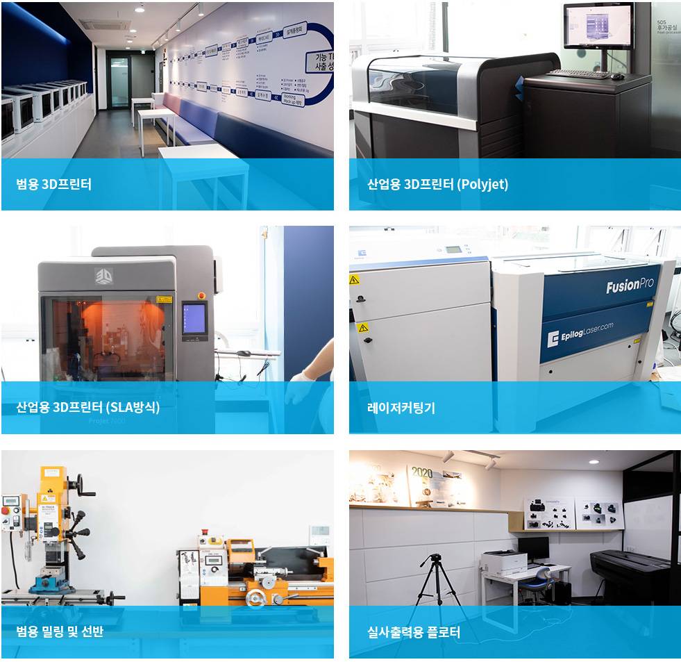 광명폴리텍 3D제품설계과의 최신 주요 실습장비 이미지