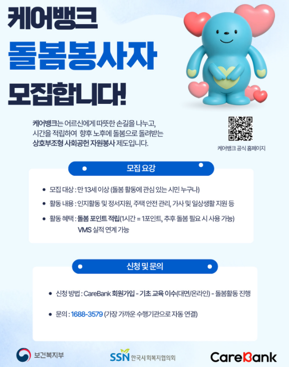 케어뱅크.png