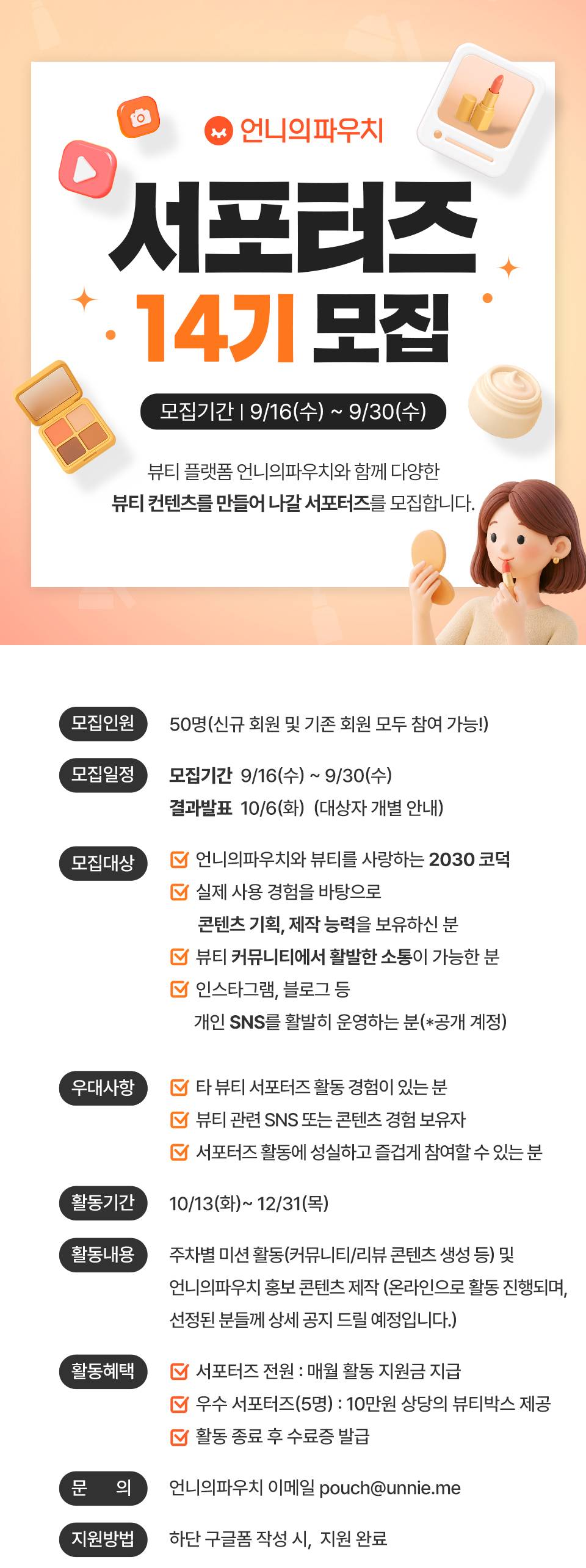 언파_서포터즈모집_01.jpg