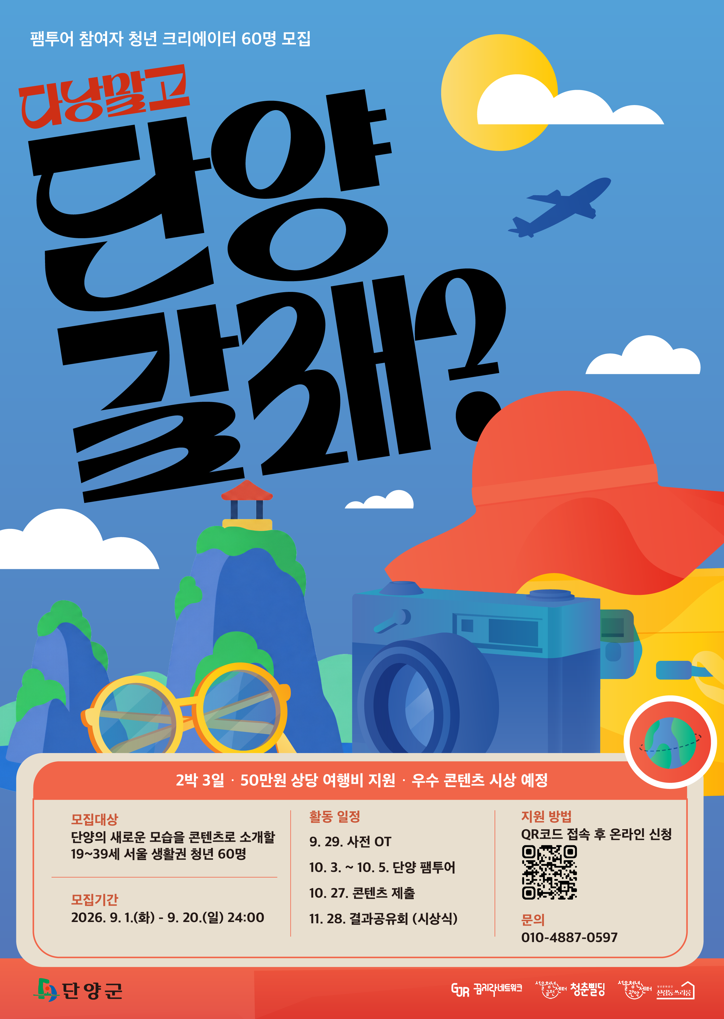 팸투어 A2 포스터@2x.png