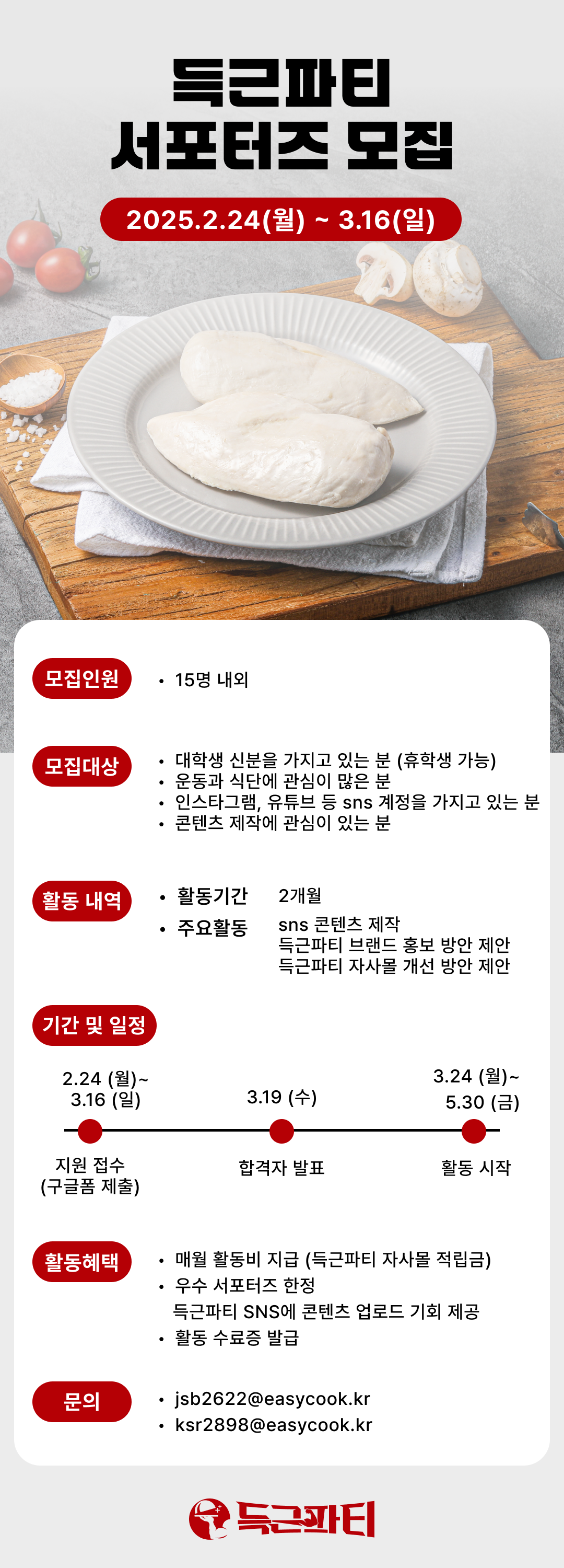 캠퍼스픽 본문 노출 포스터.png