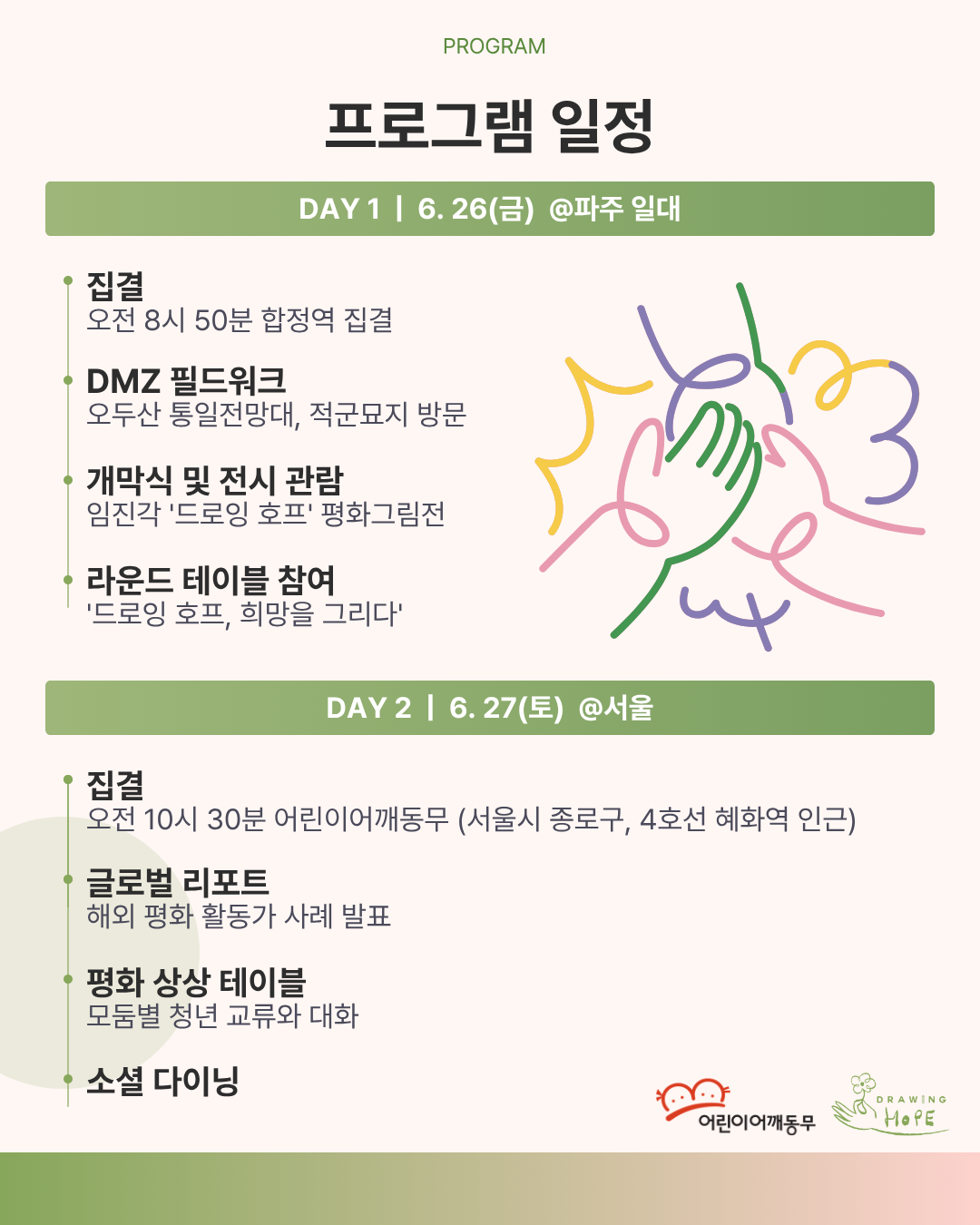 2026청년포럼2.png