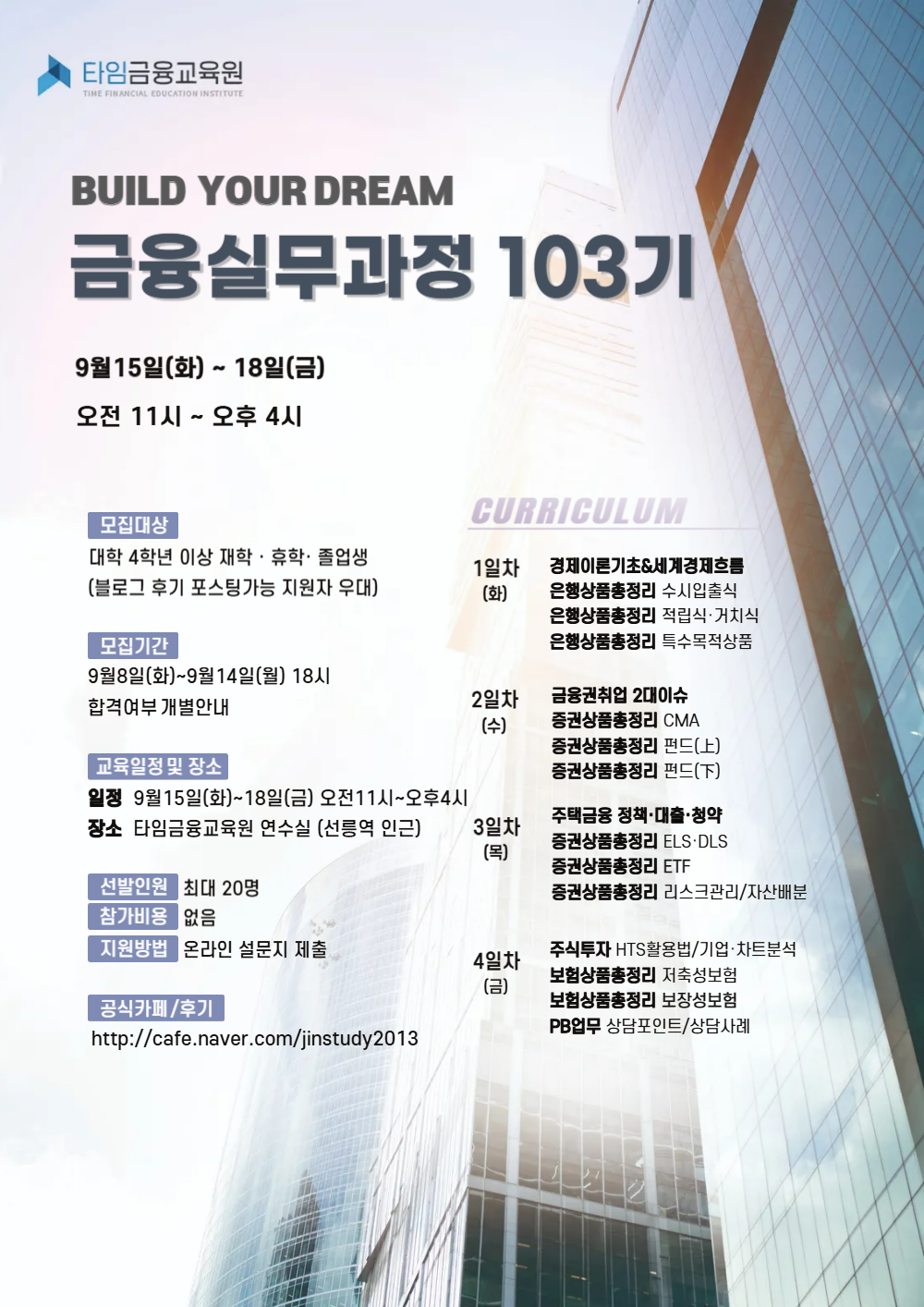 103기_포스터.png