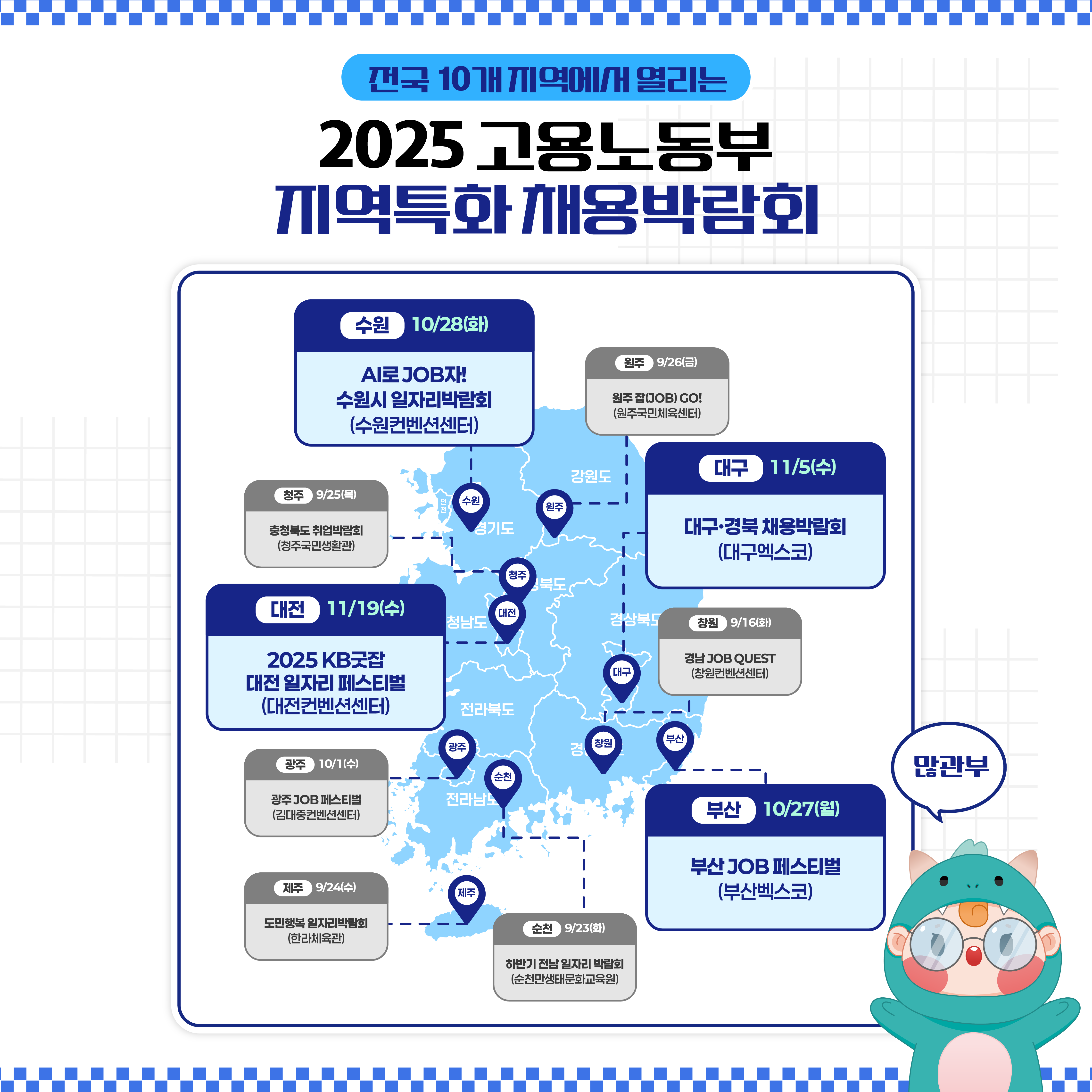 1002_고용노동부(지역특화)_링커리어 정방향설명자료-05.png