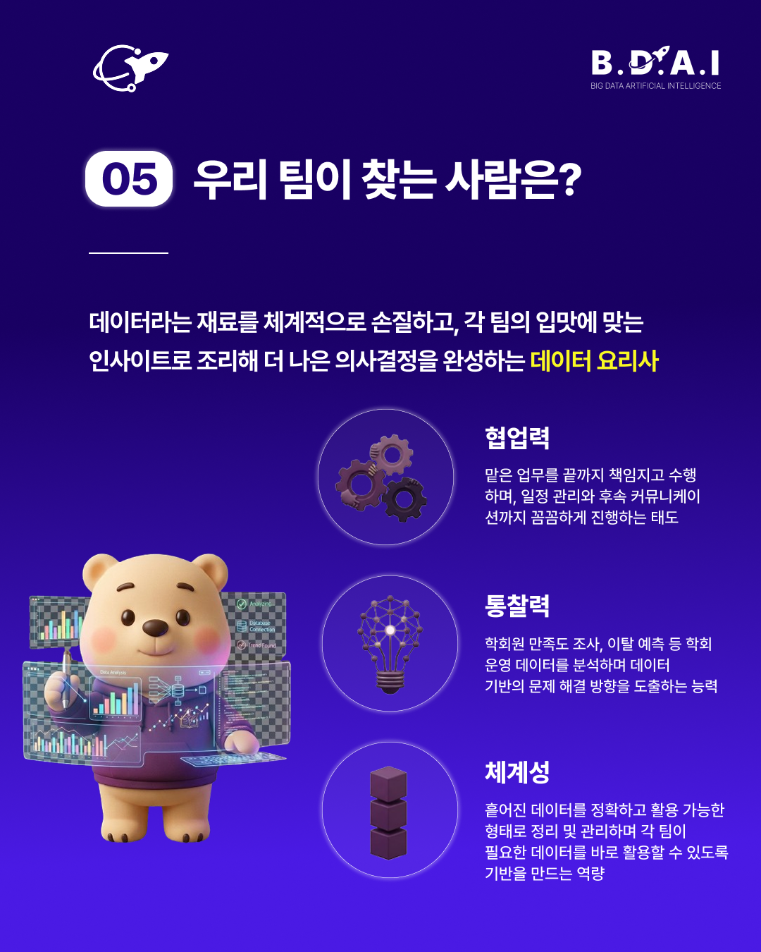 데이터 6.png