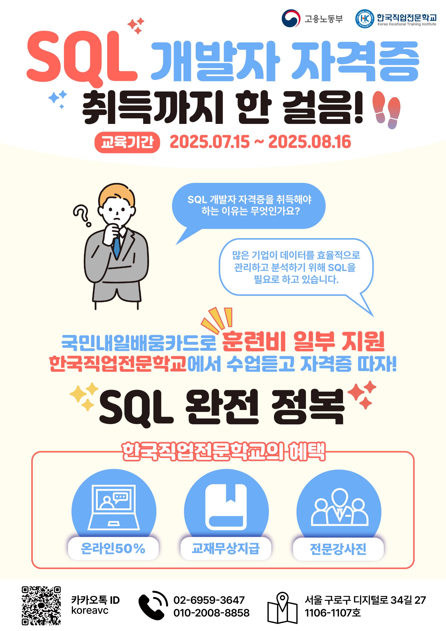 SQL@3x-100.jpg