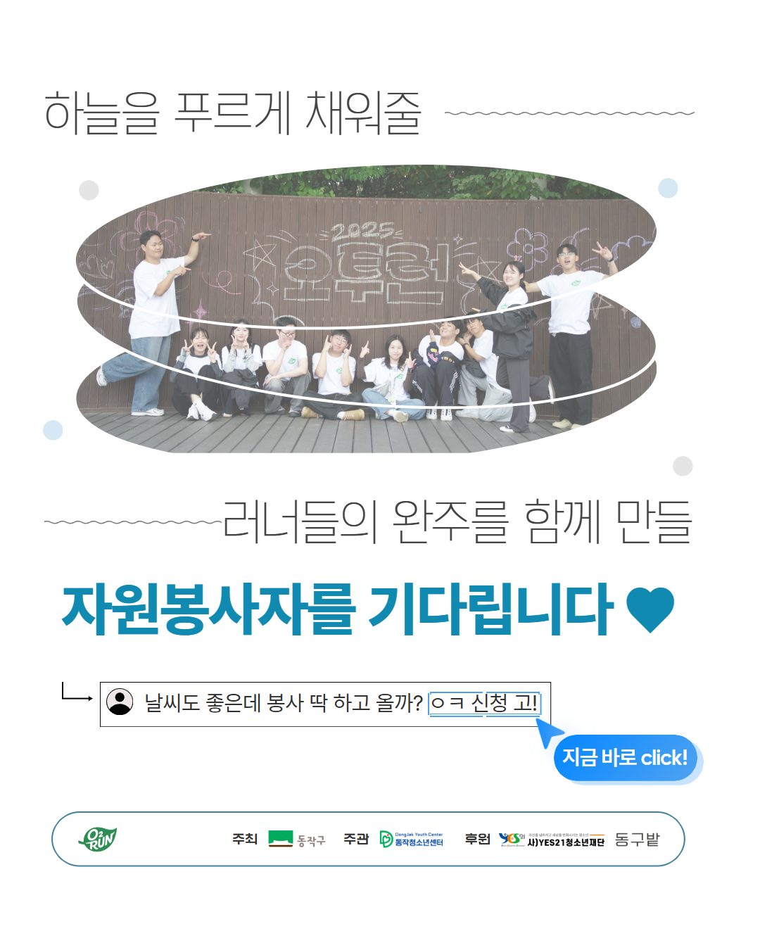 26 봉사자 모집 6.png