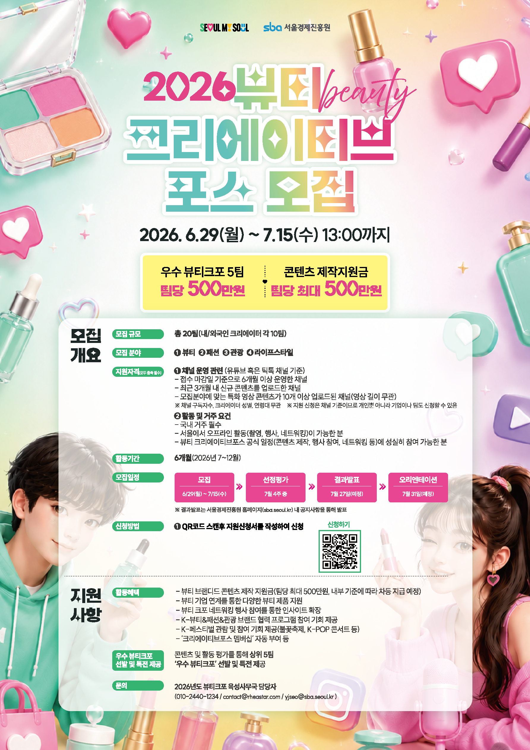 국문 포스터.png