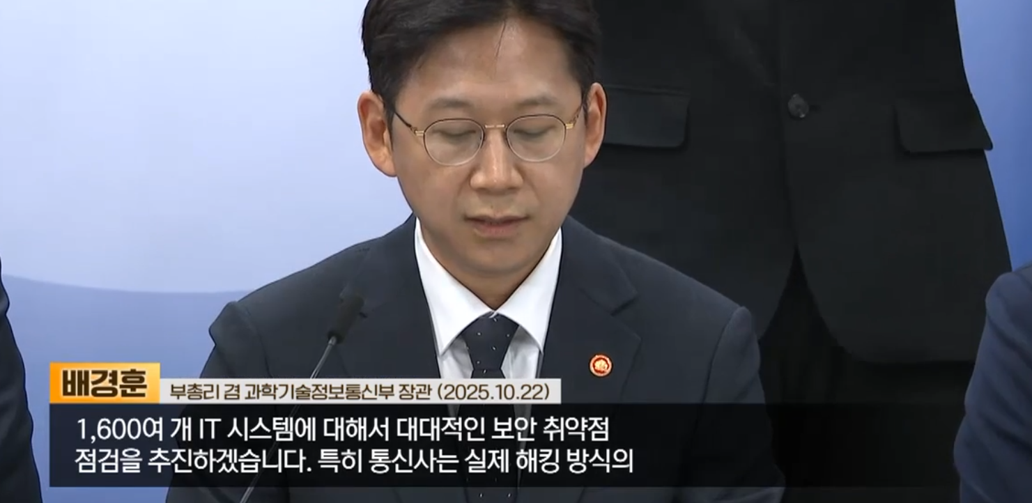 정보보안 뉴스5.png