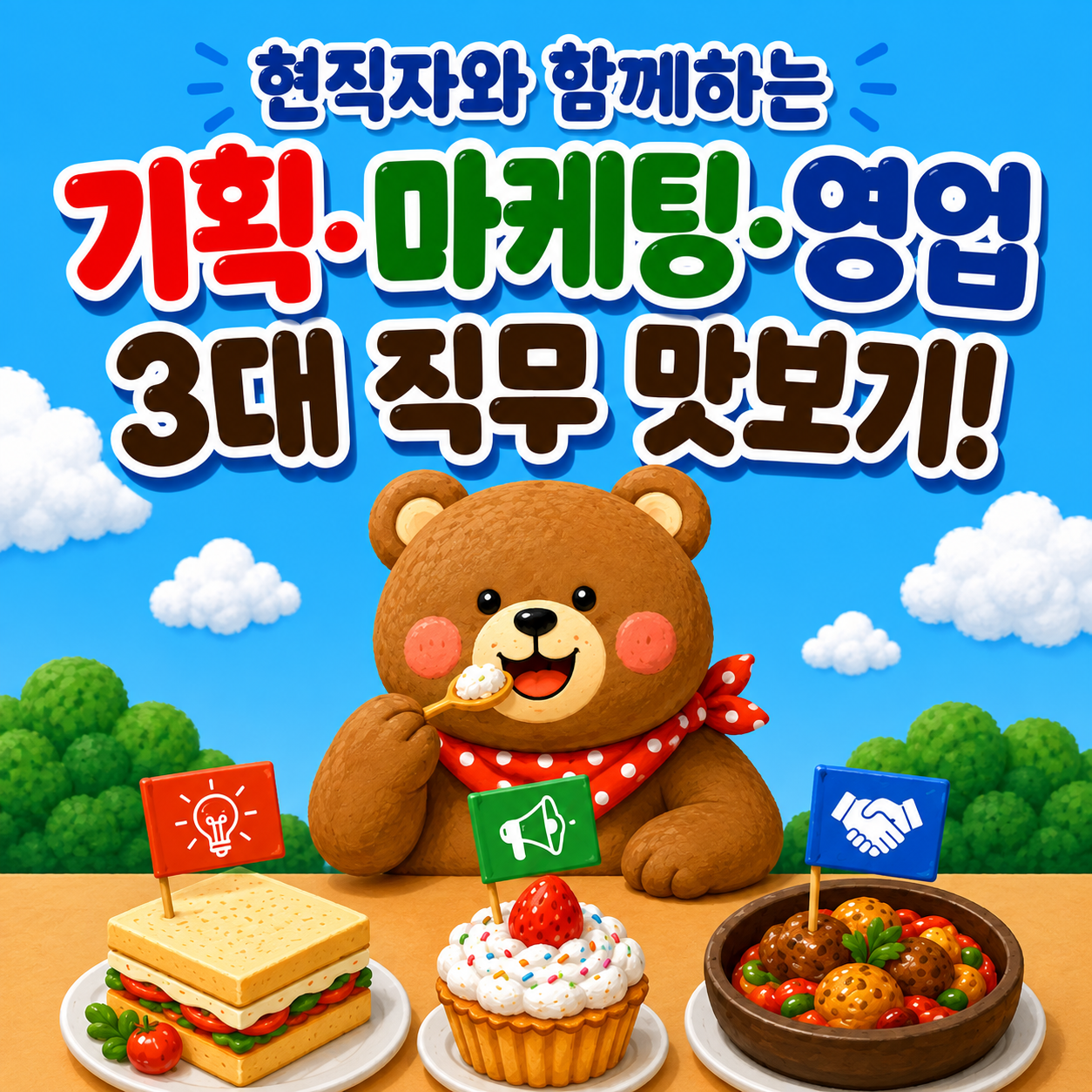 49기 기마영 메인포스터_260802_005_썸네일.png.png