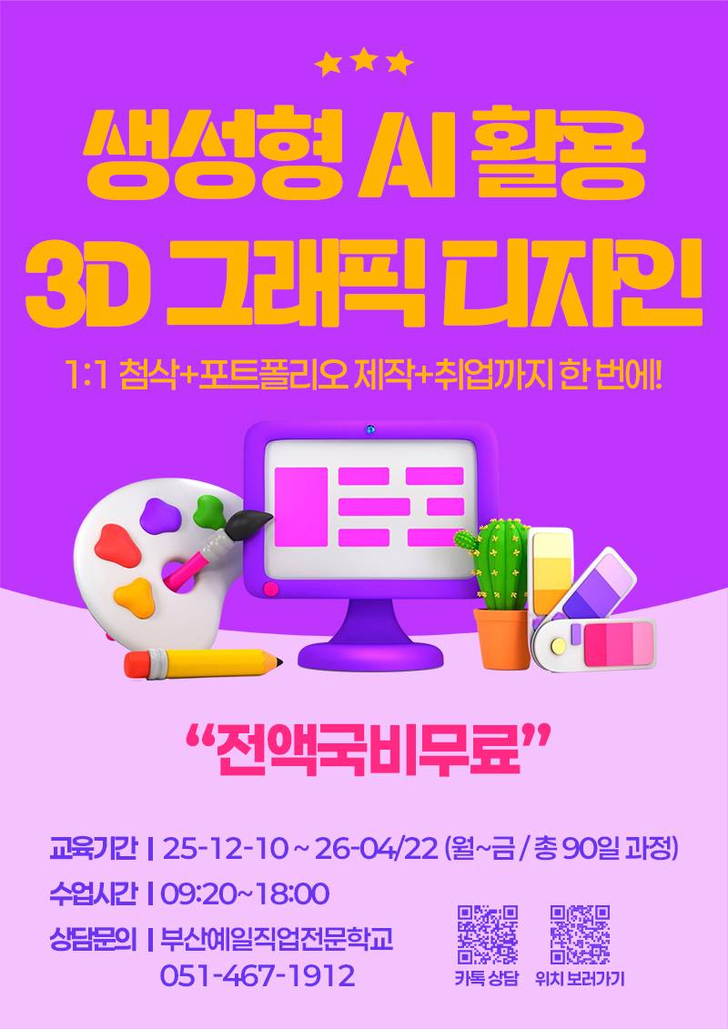 A3_3D 게임그래픽_외부용.jpg