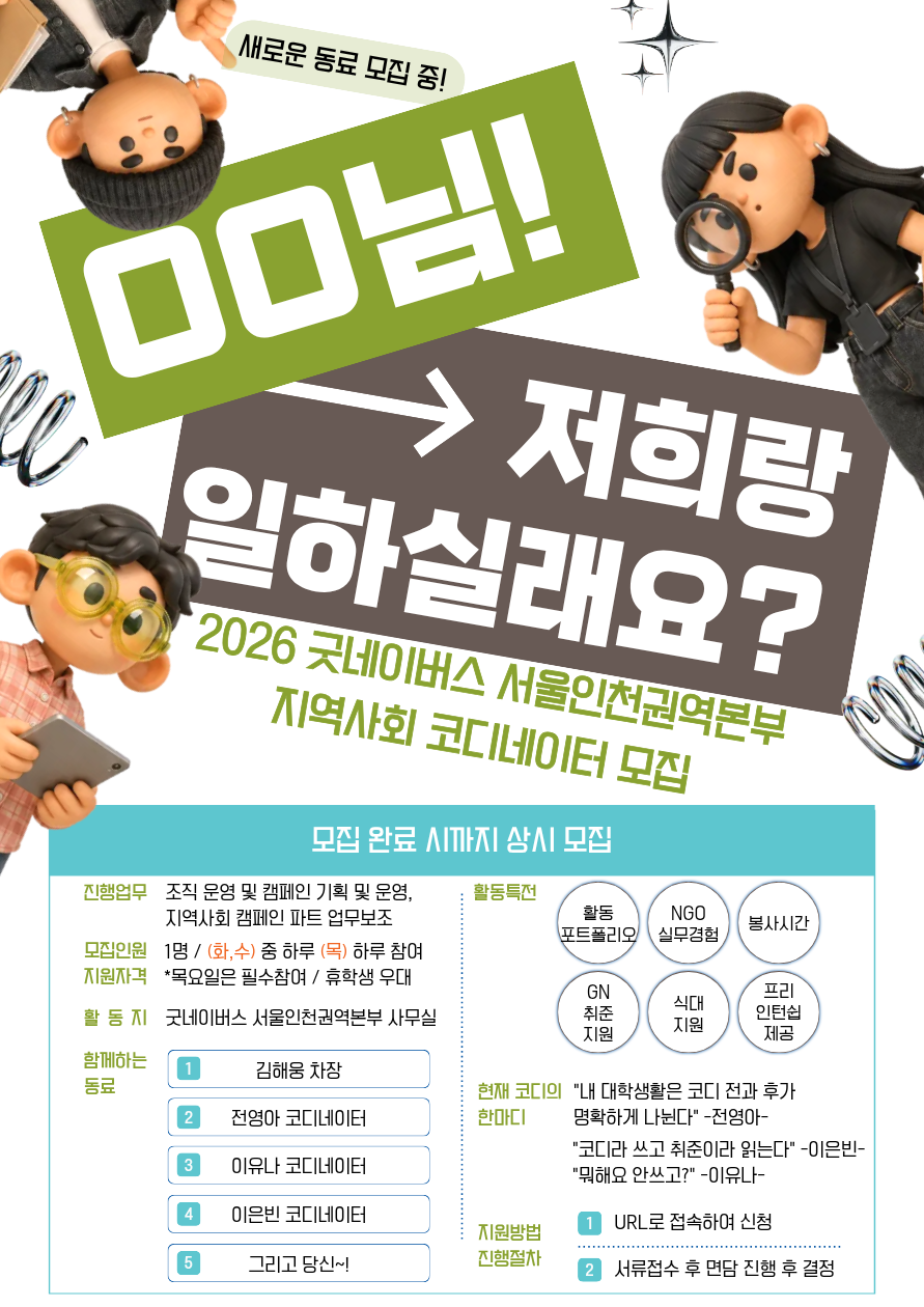 코디모집 포스터.png