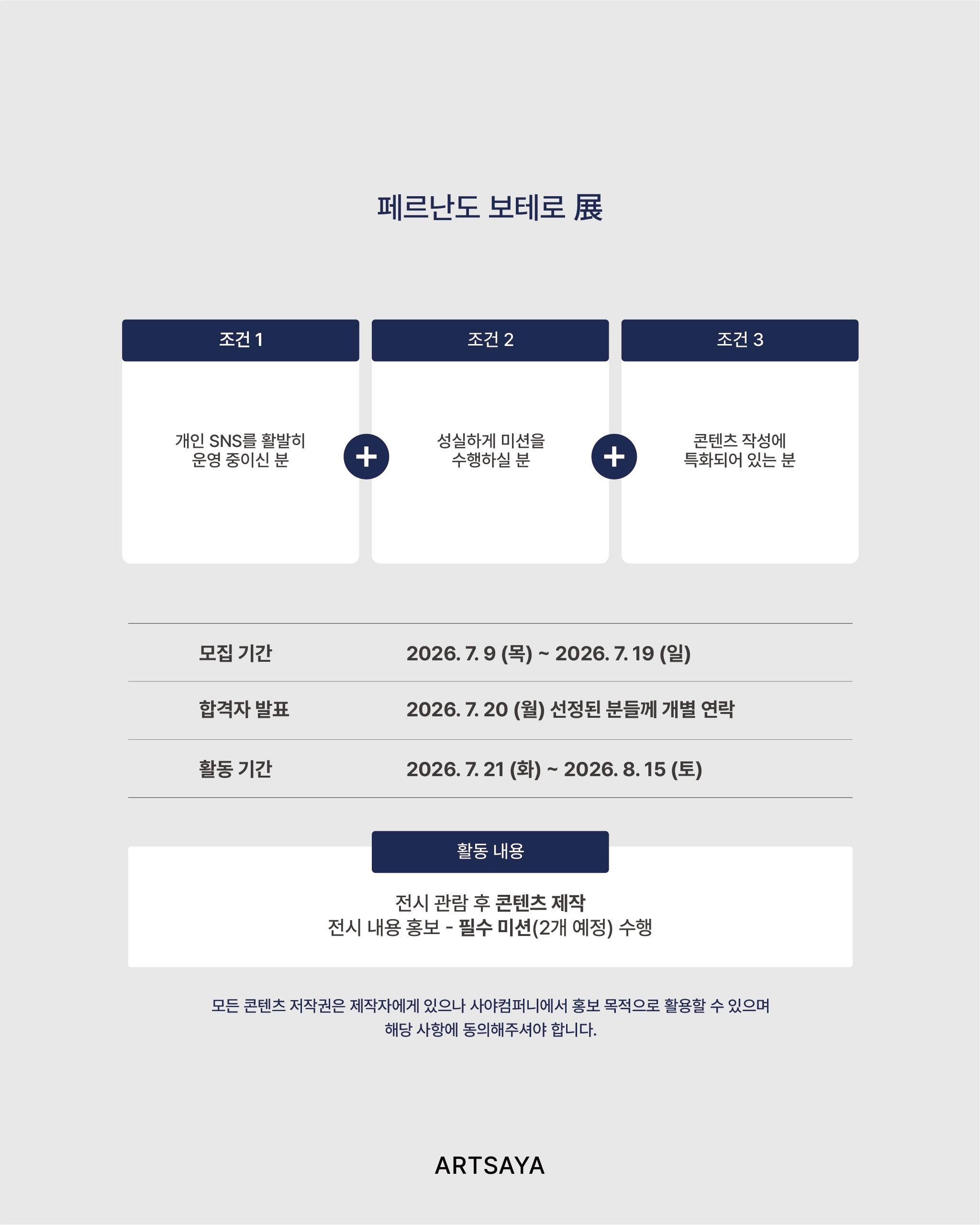 보테로 2차_아트보드 2.jpg