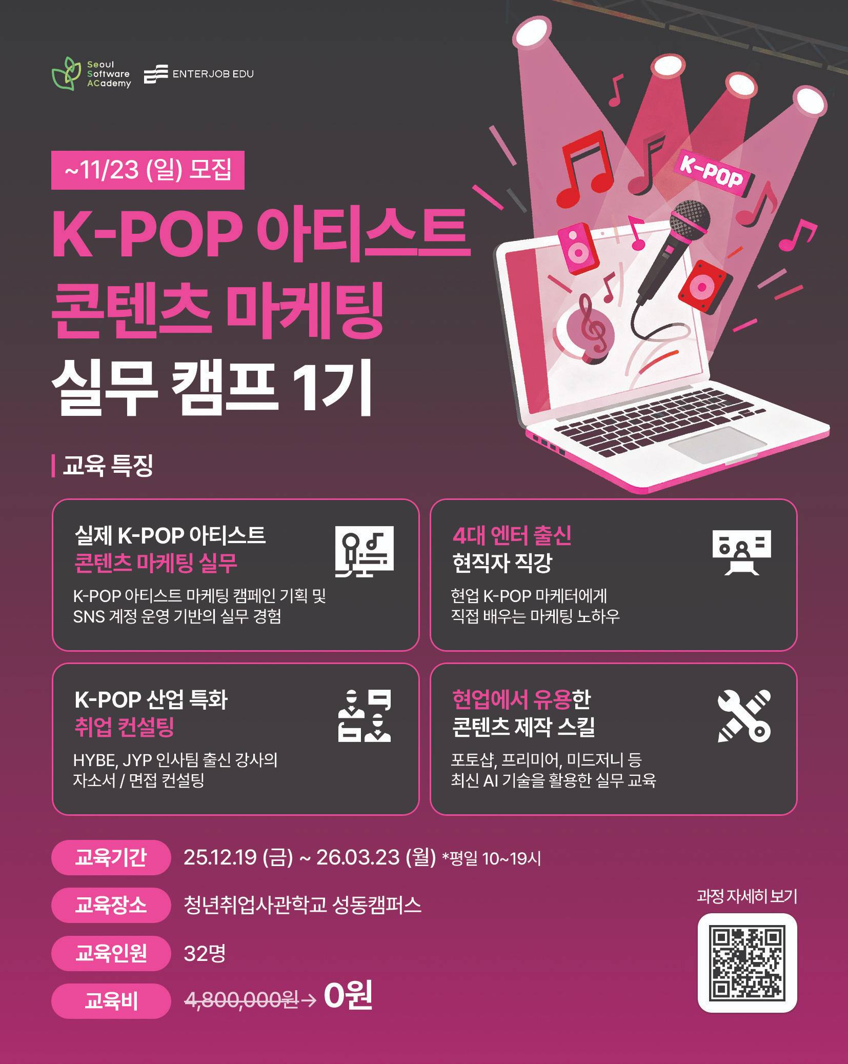 성동 포스터.jpg