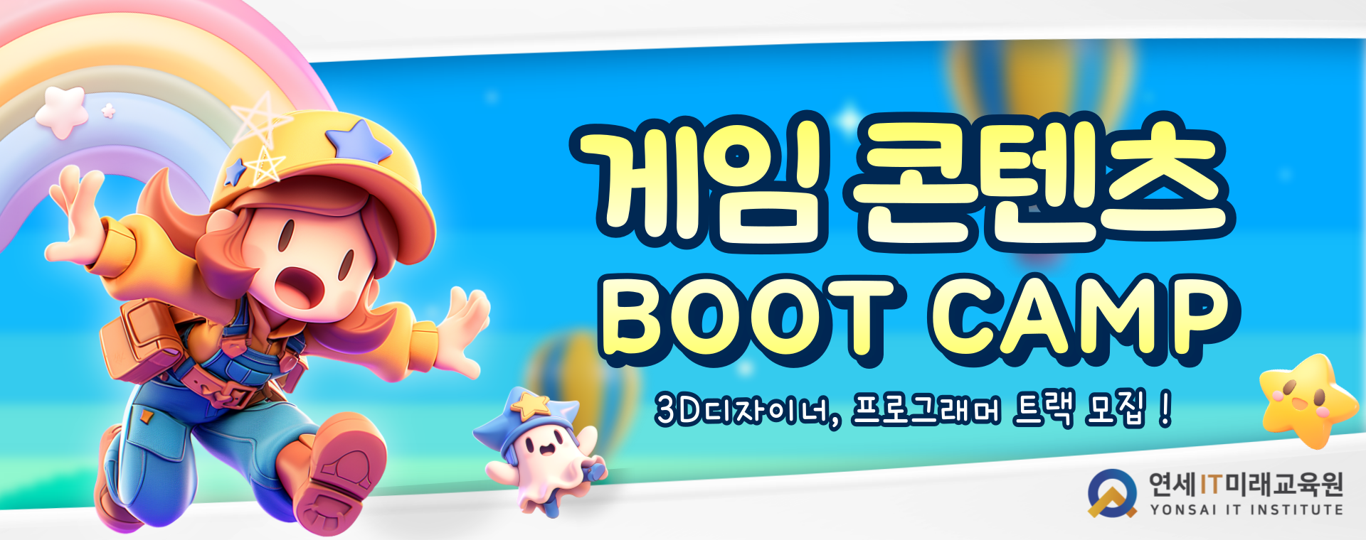 250508_게임콘텐츠-상단배너_1920_760-001.png