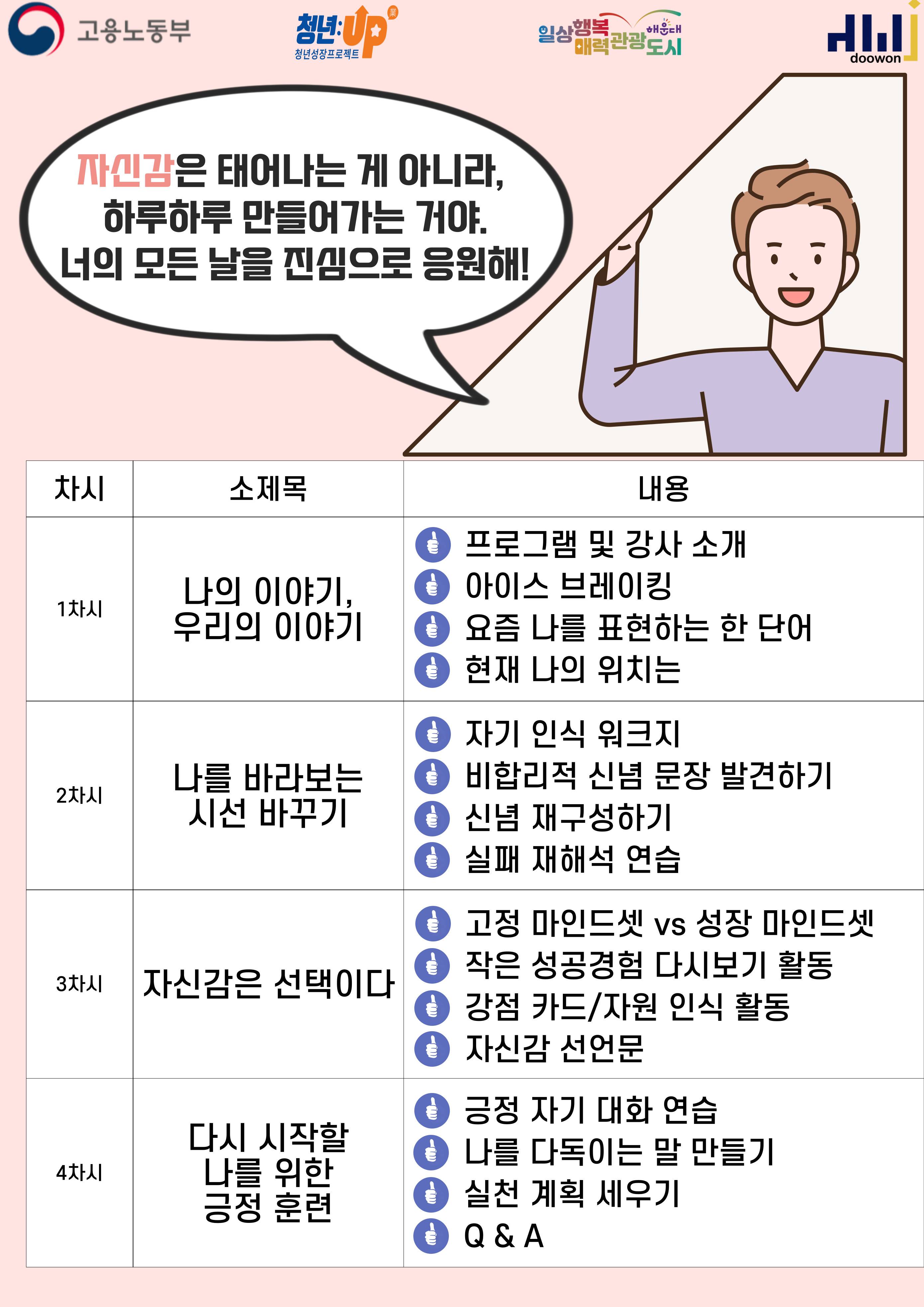 6_24_다시_도전해볼_용기 (2).jpg