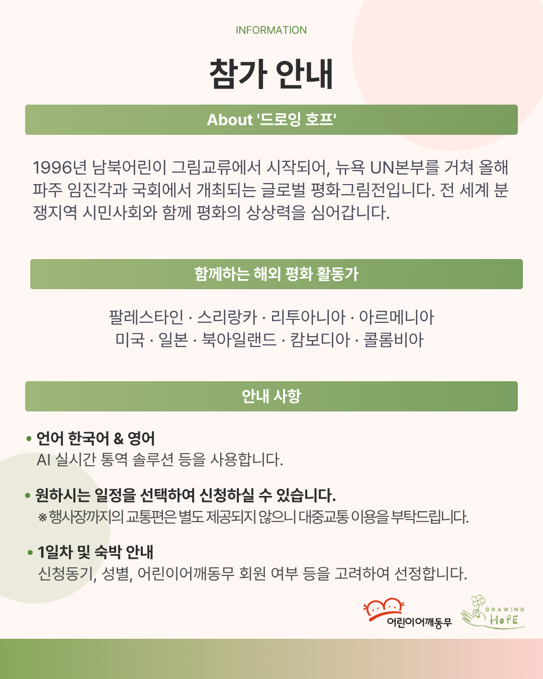 2026청년포럼3.png