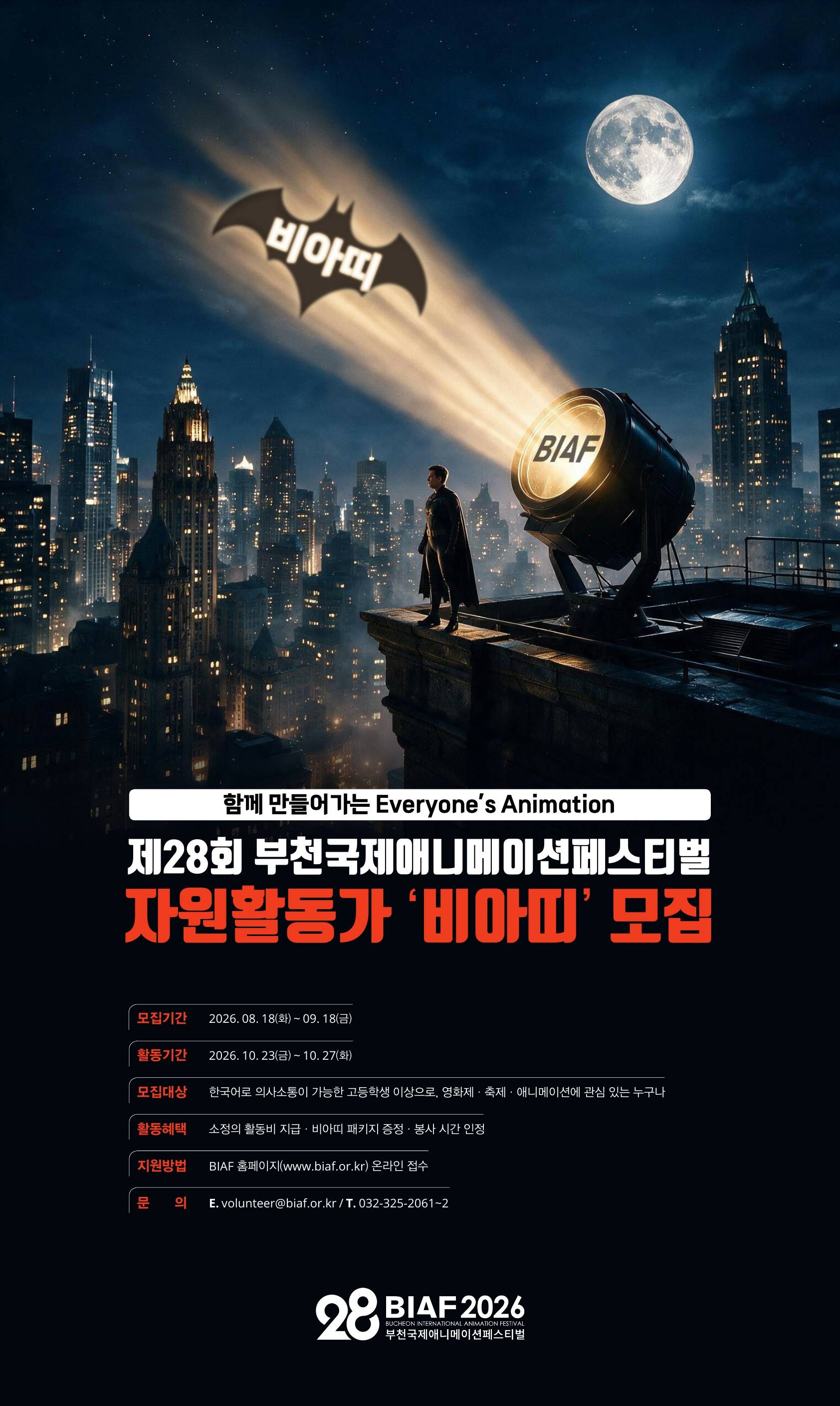 비아띠.jpg