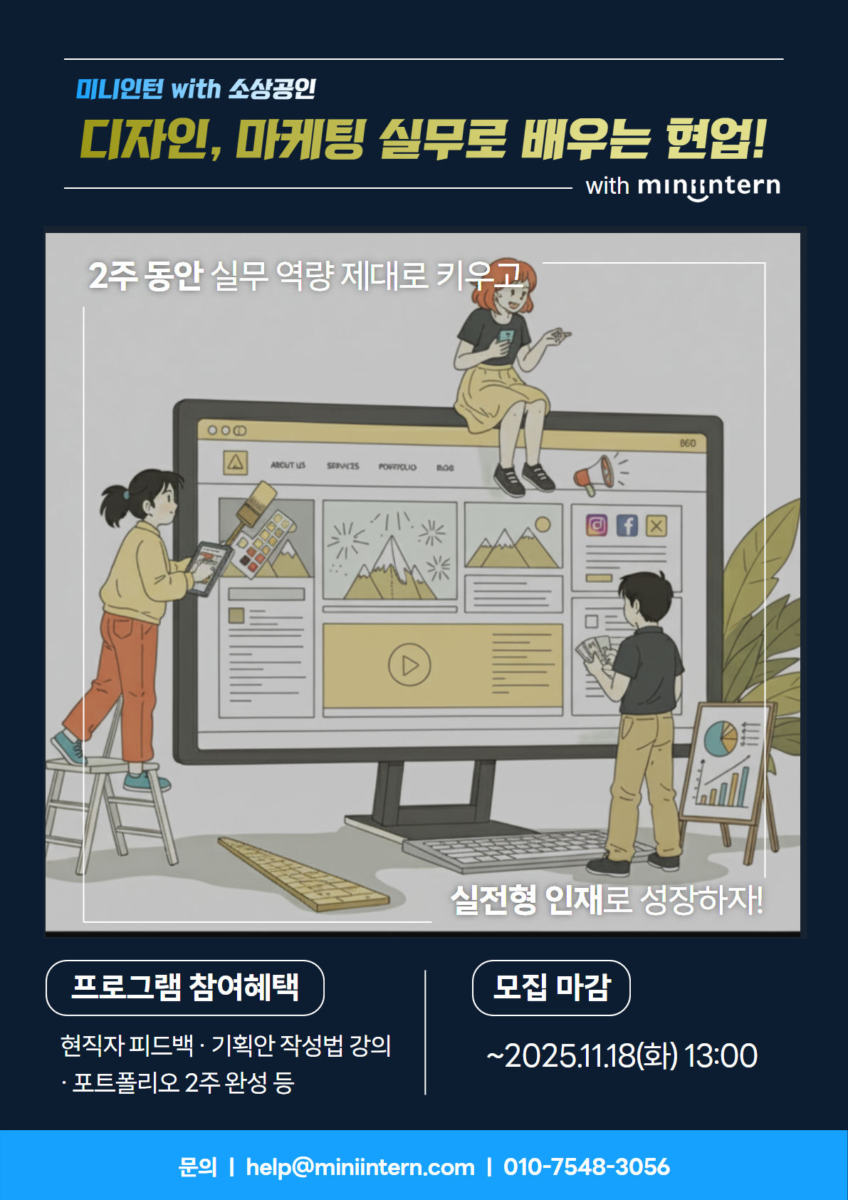 소상공인 11.19 3.png