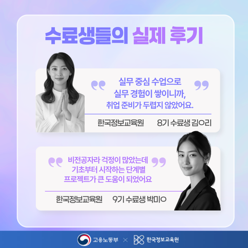 KT/NHN 클라우드 서버엔지니어 / HIWARE 클라우드 보안 / 클라우드 활용 풀스택개발자