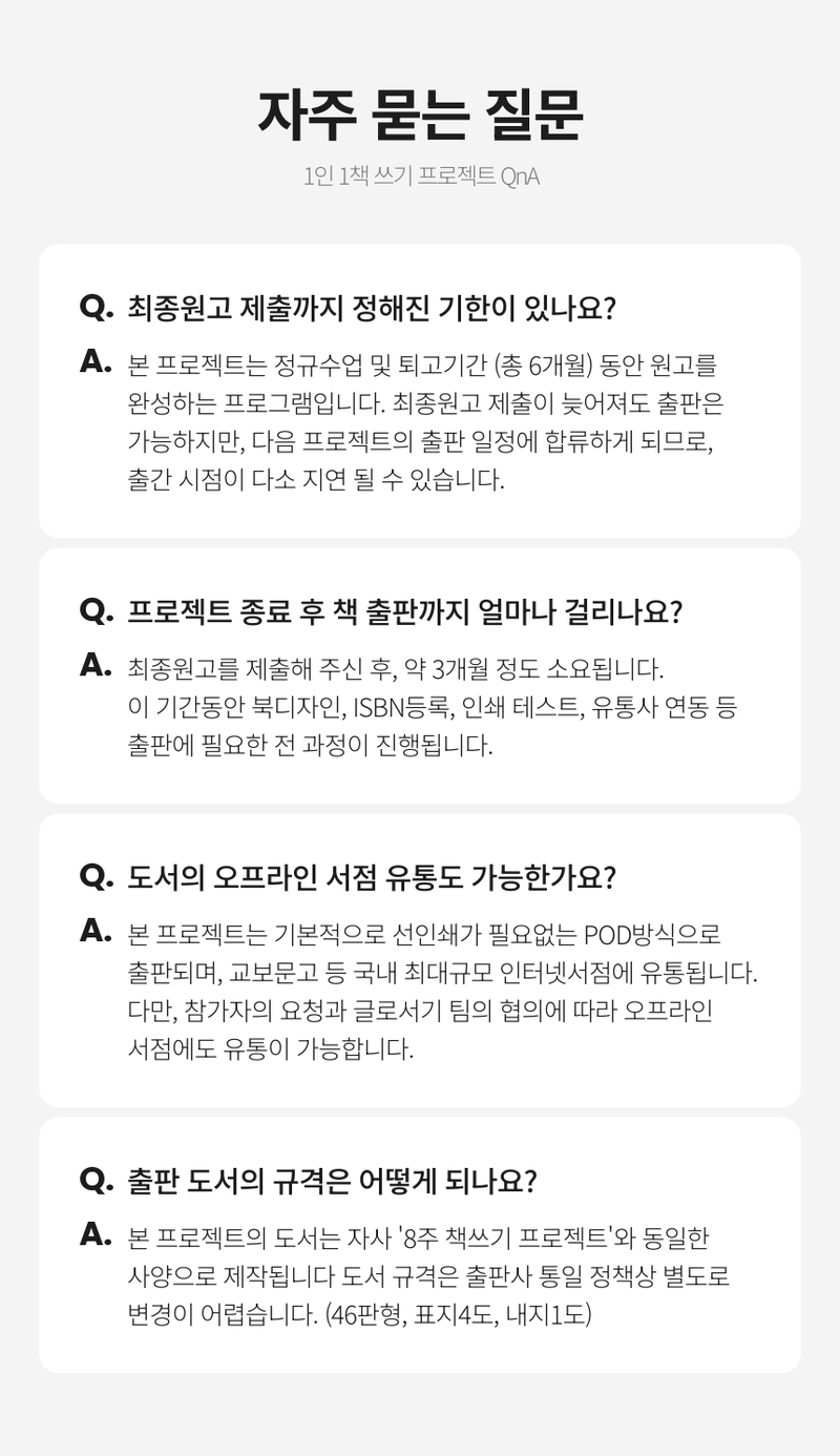 1인1책 분할_6.png